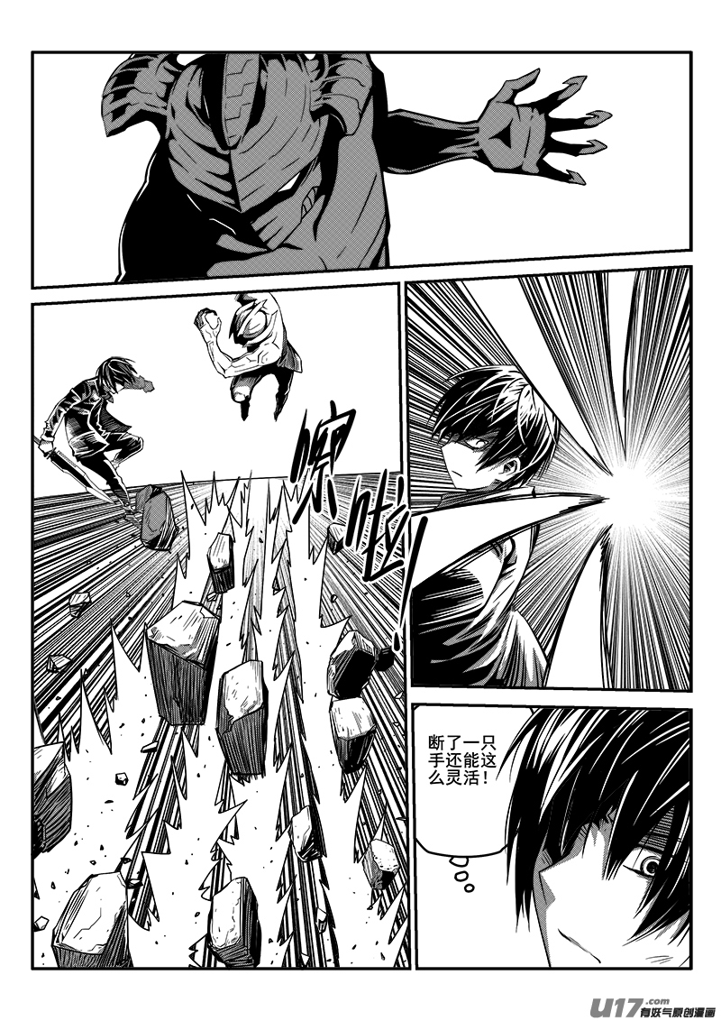 九十一话 核试炼（31）-第91话