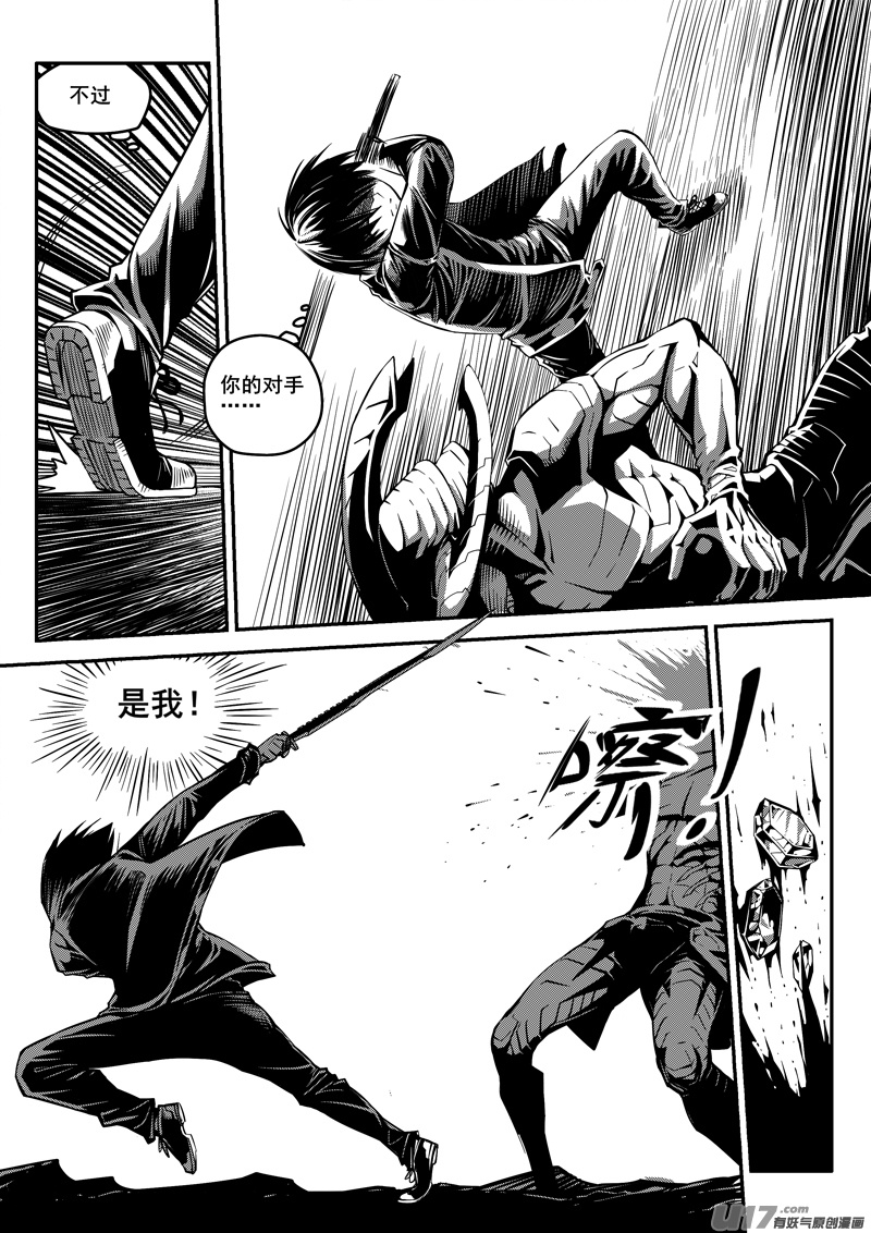 九十一话 核试炼（31）-第91话