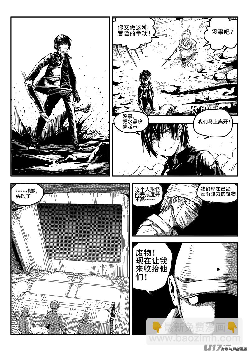 九十一话 核试炼（31）-第91话