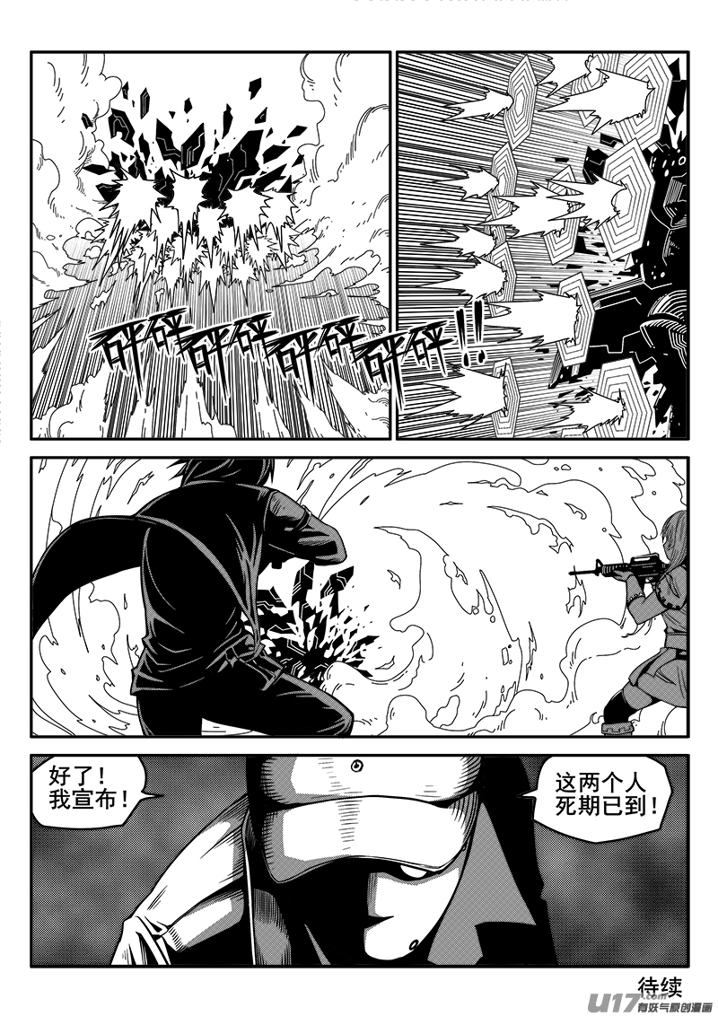 九十一话 核试炼（31）-第91话