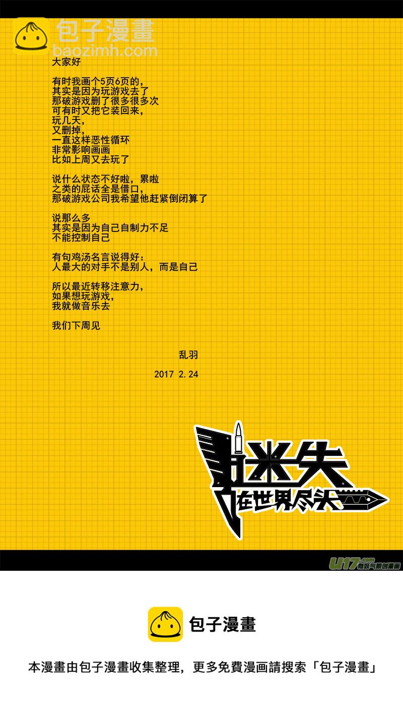 九十一话 核试炼（31）-第91话