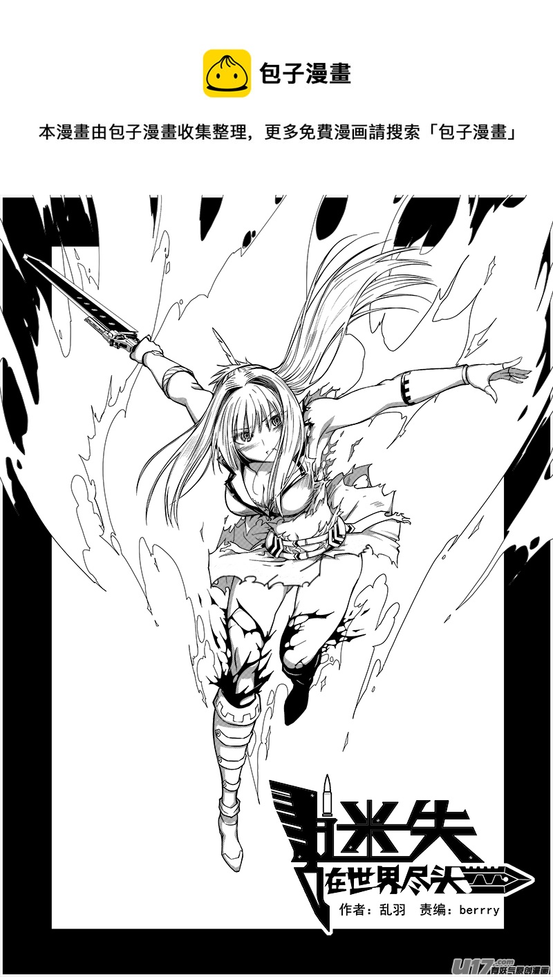 九十五话 核试炼（35）-第95话