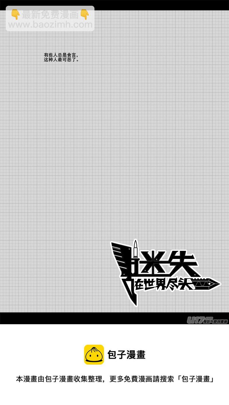 九十五话 核试炼（35）-第95话