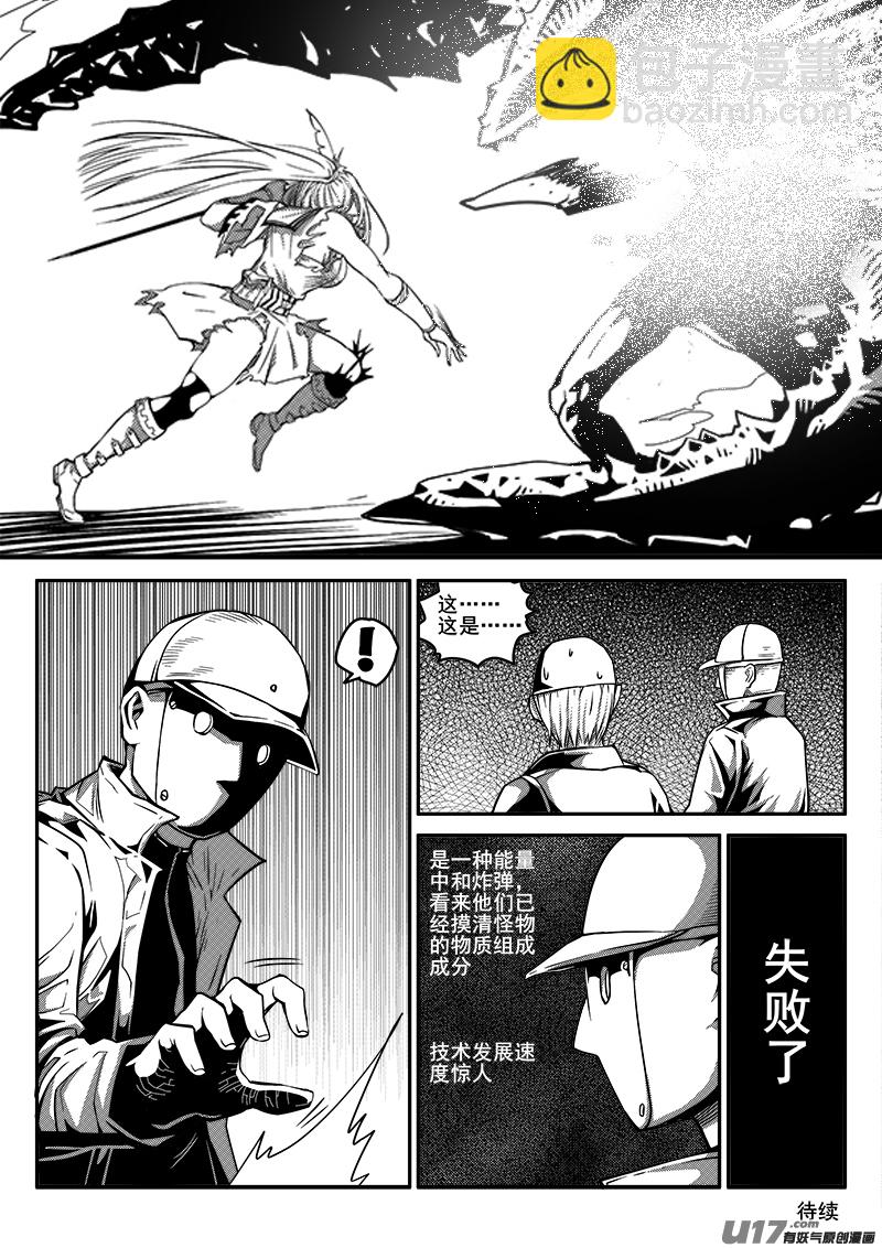 九十五话 核试炼（35）-第95话