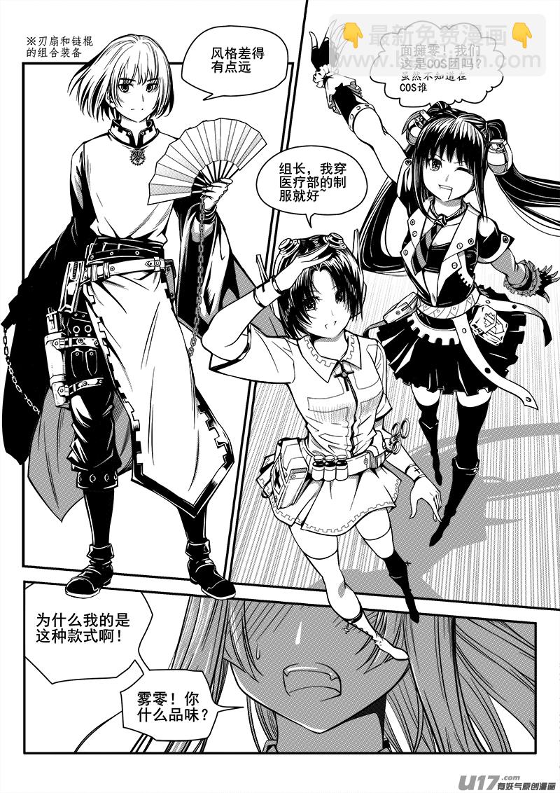 九十九话  新生力量（2）-第99话