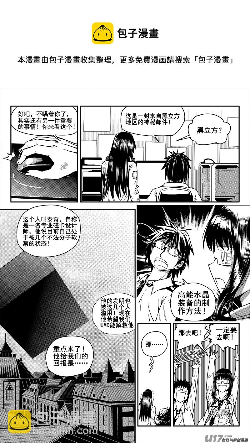 九十九话  新生力量（2）-第99话