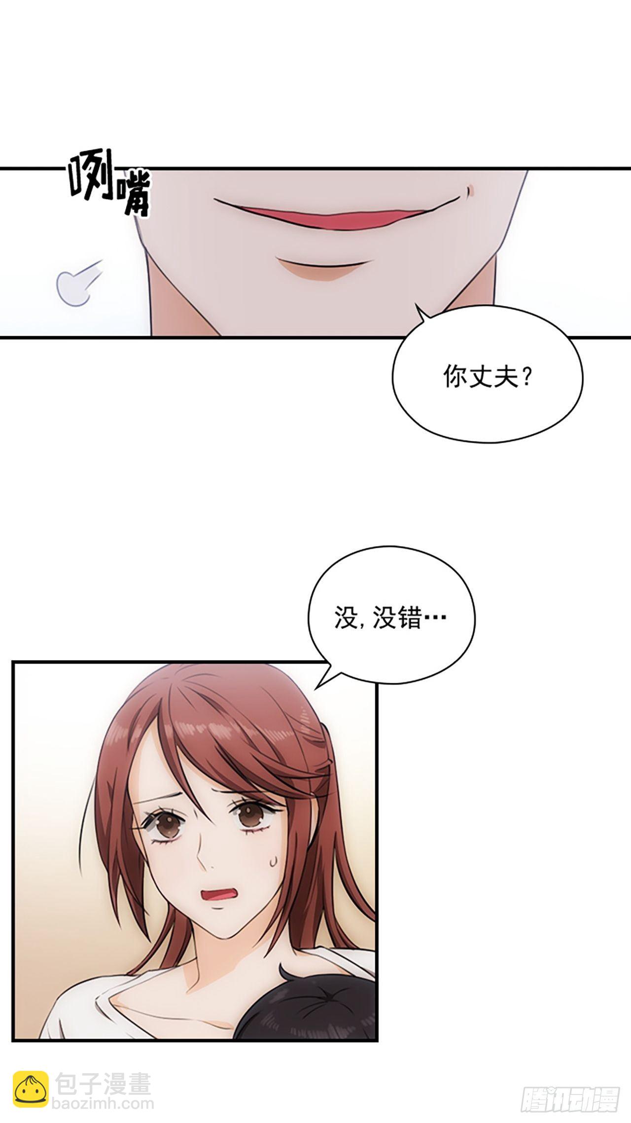 秘書失格 - 第1話 - 1