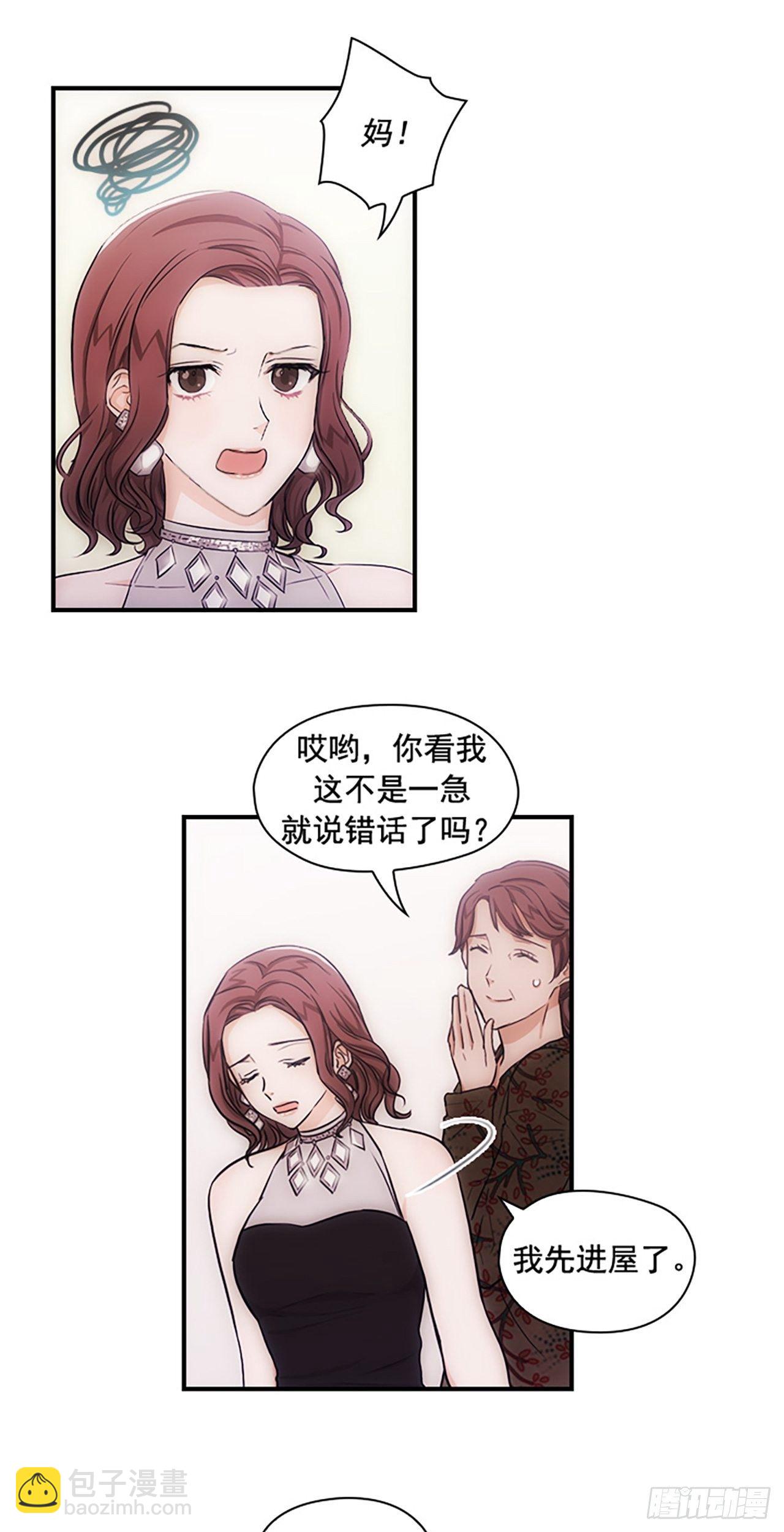 秘書失格 - 第11話 - 3