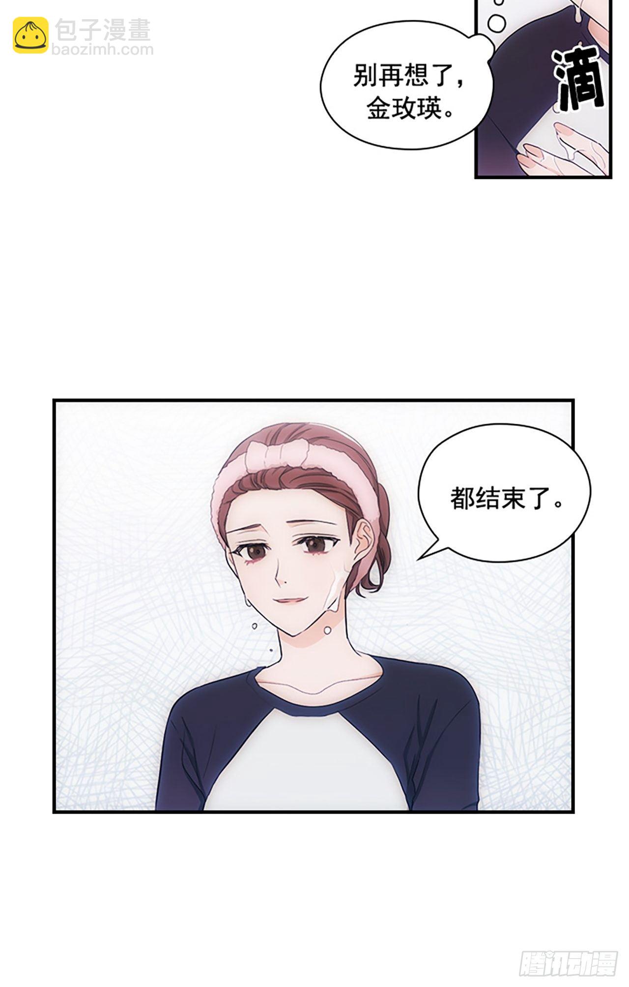 秘書失格 - 第11話 - 1