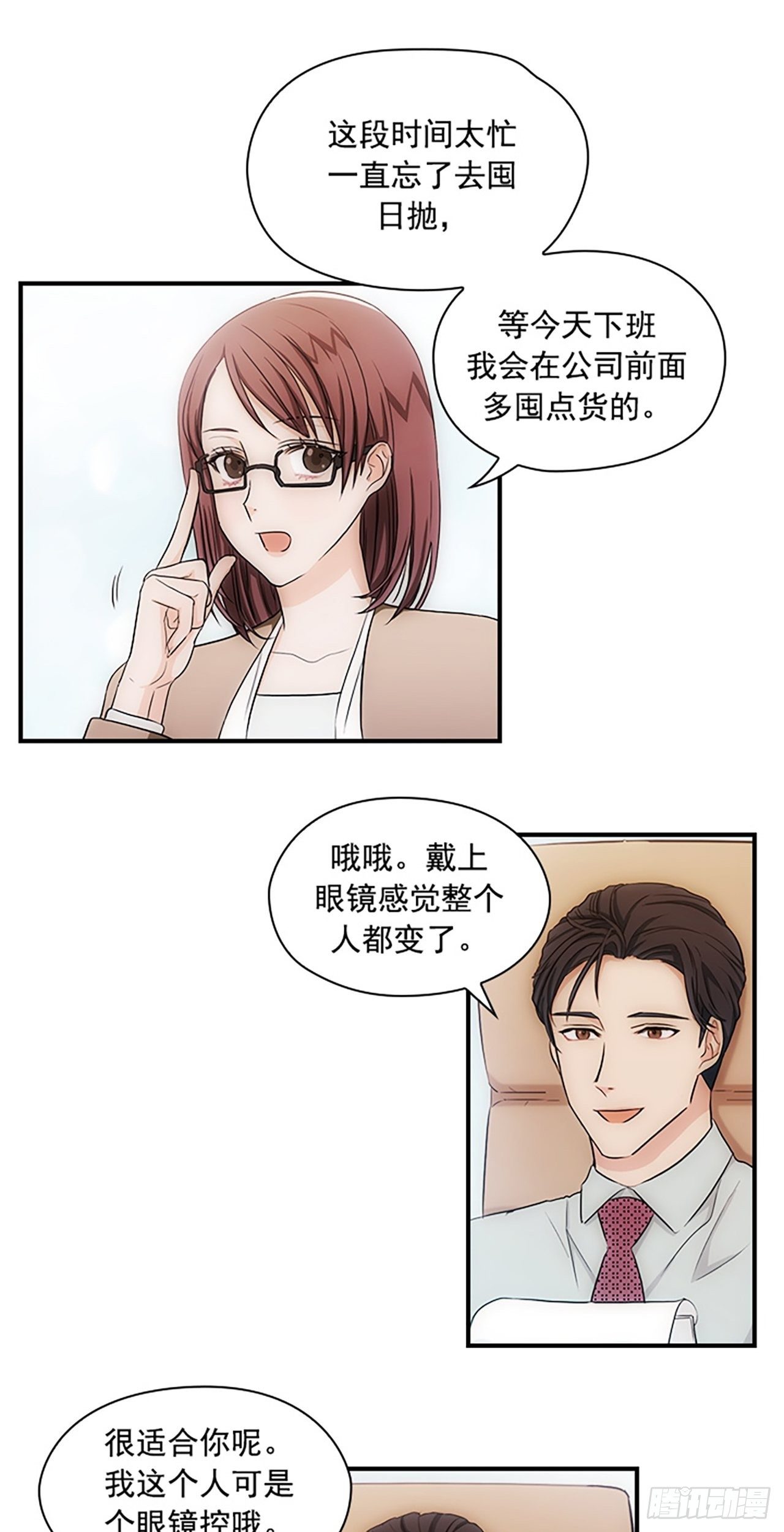 秘書失格 - 第11話 - 5