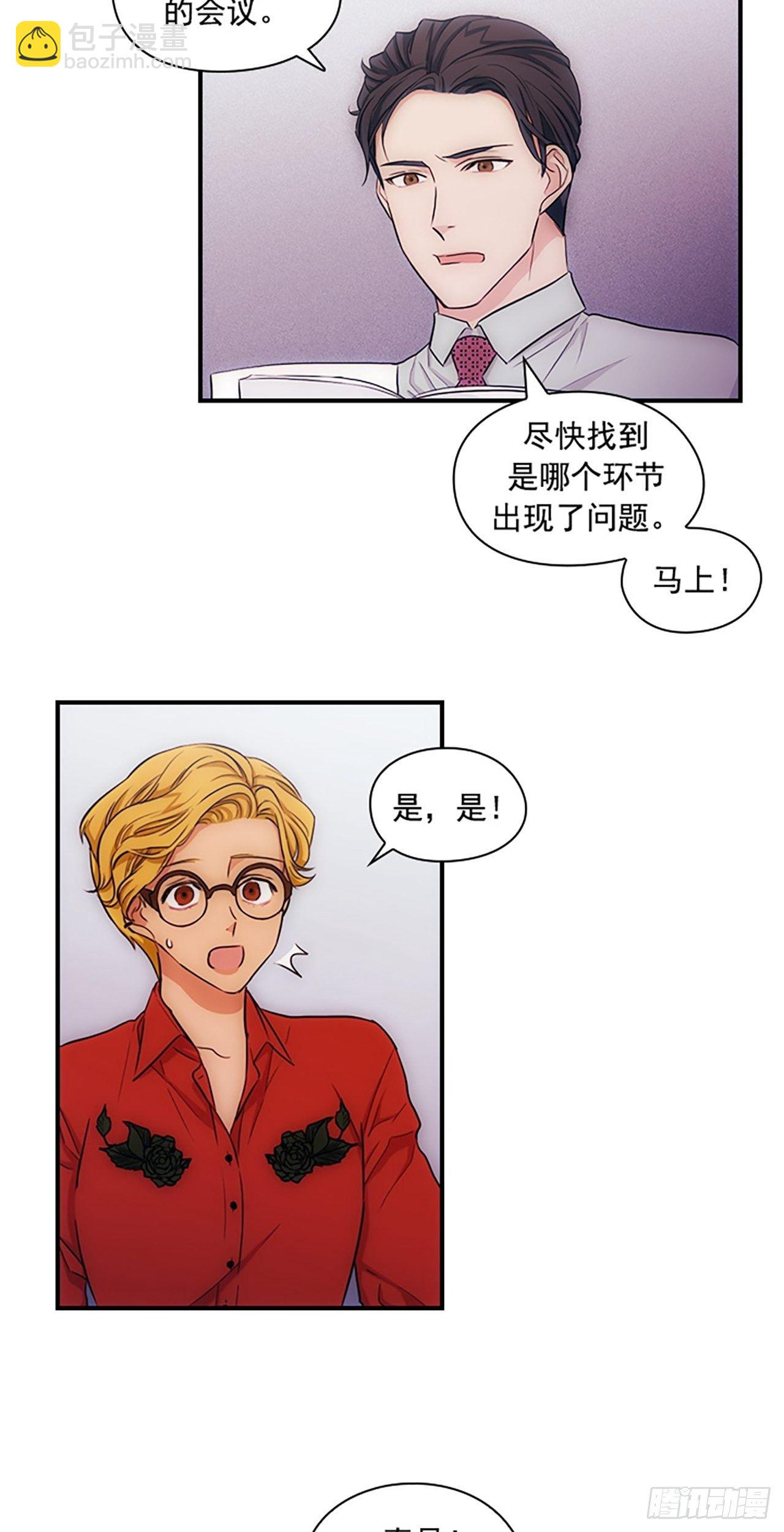 秘書失格 - 第11話 - 6