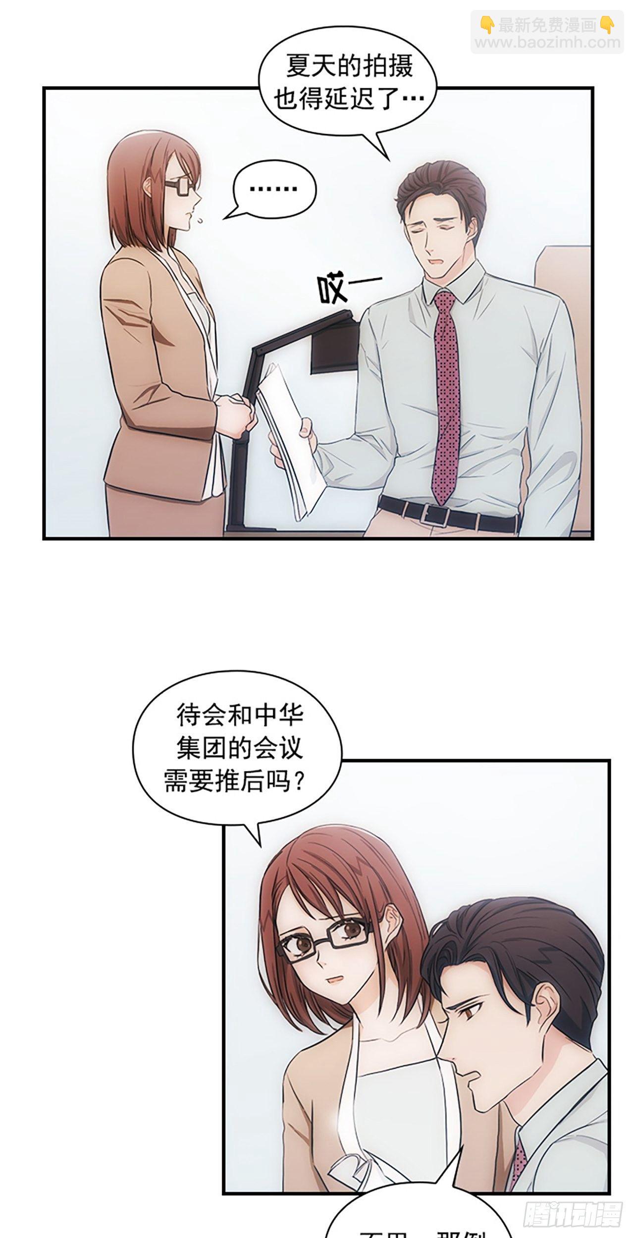 秘書失格 - 第11話 - 1