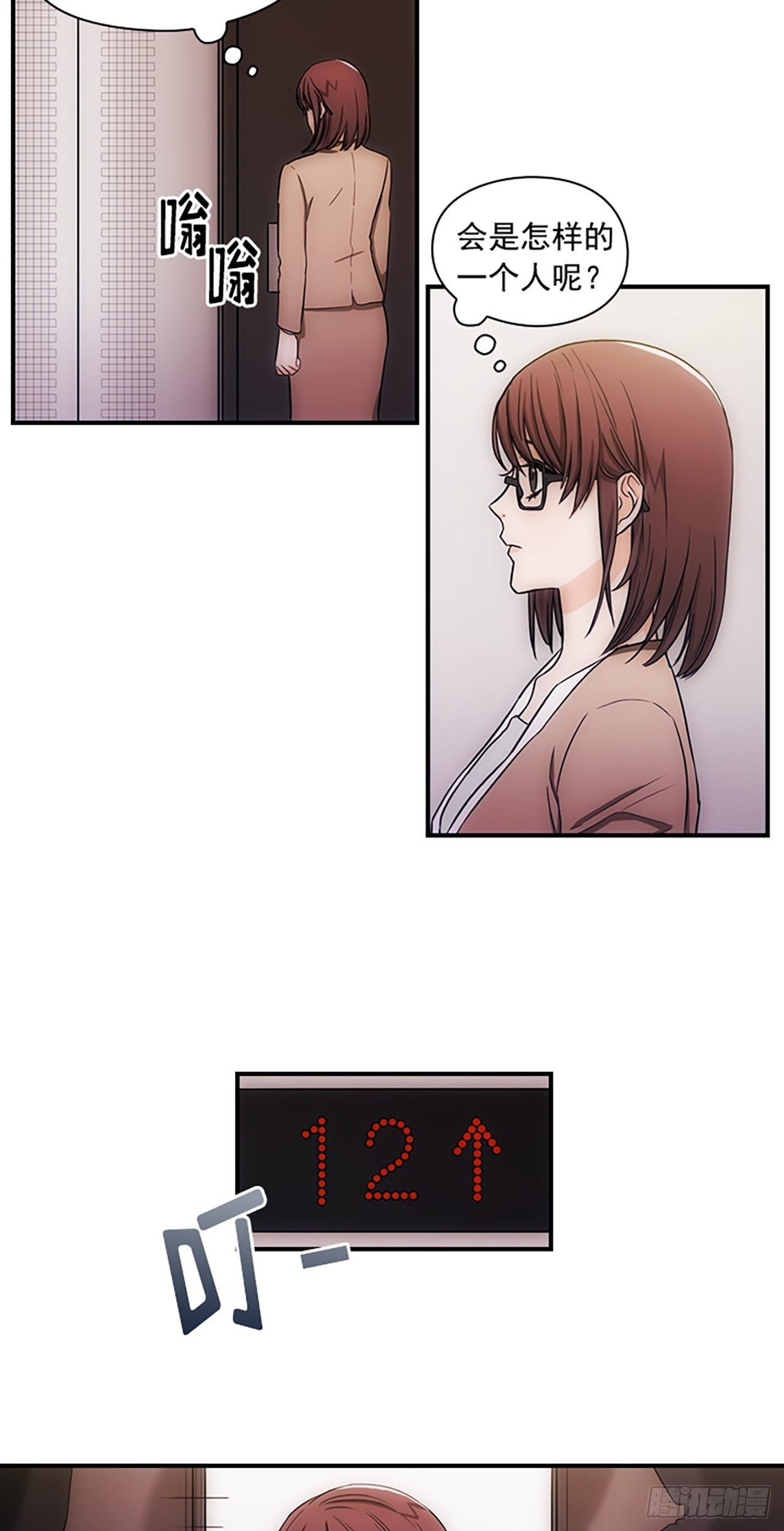 秘書失格 - 第11話 - 7