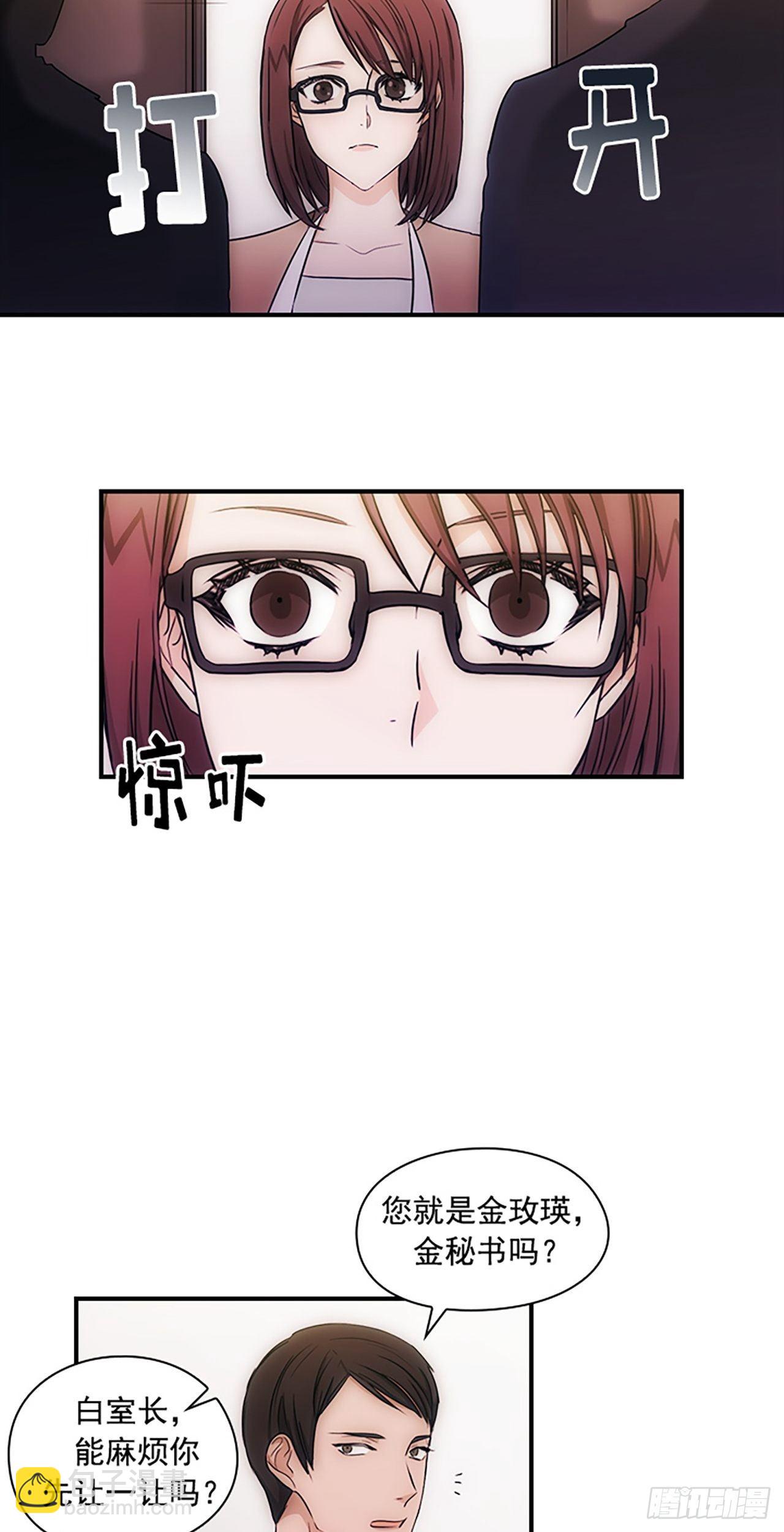 秘書失格 - 第11話 - 1