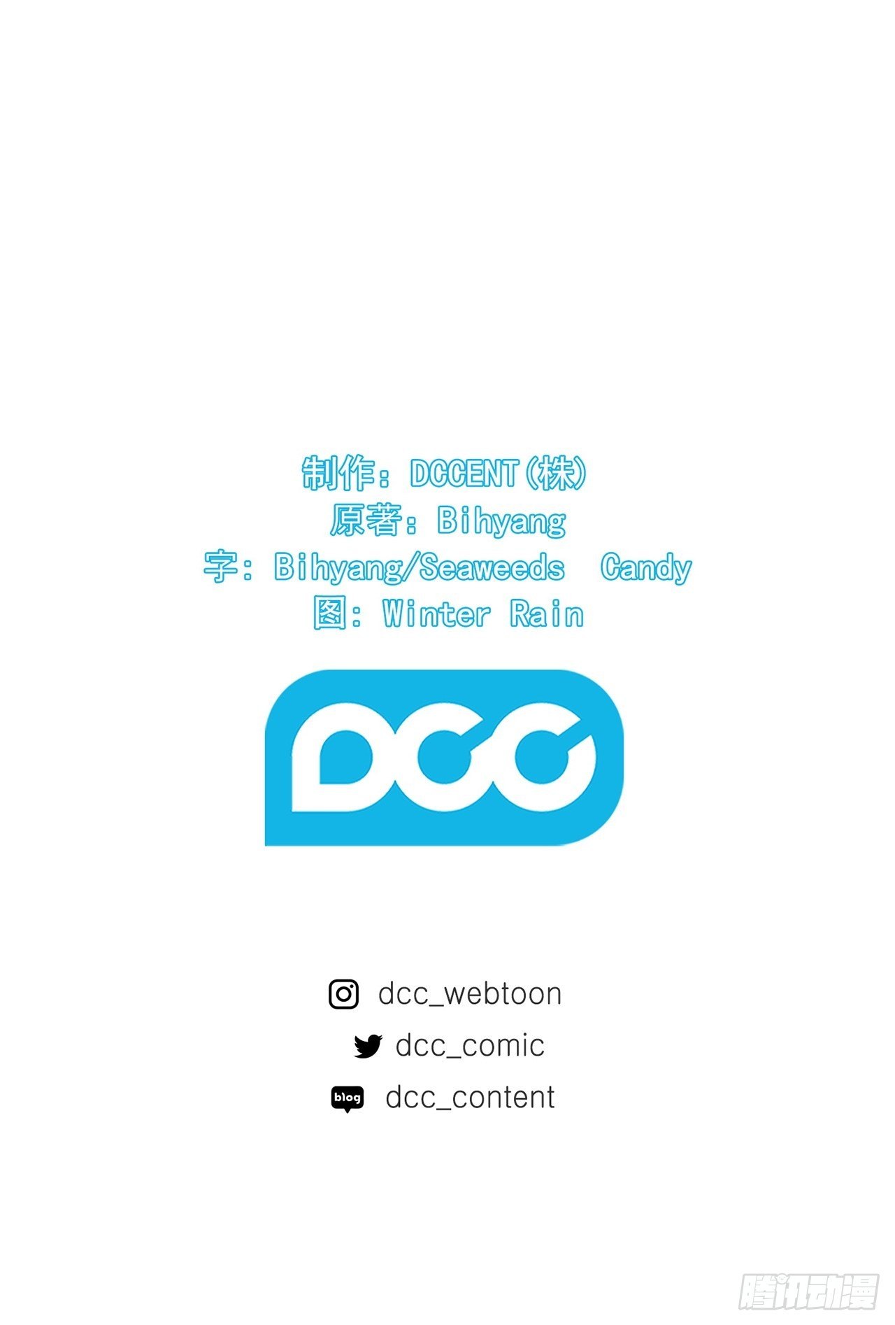 秘書失格 - 第11話 - 4