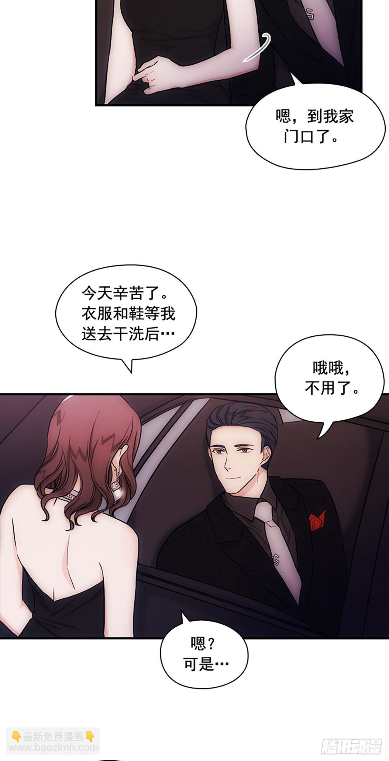 秘書失格 - 第11話 - 5