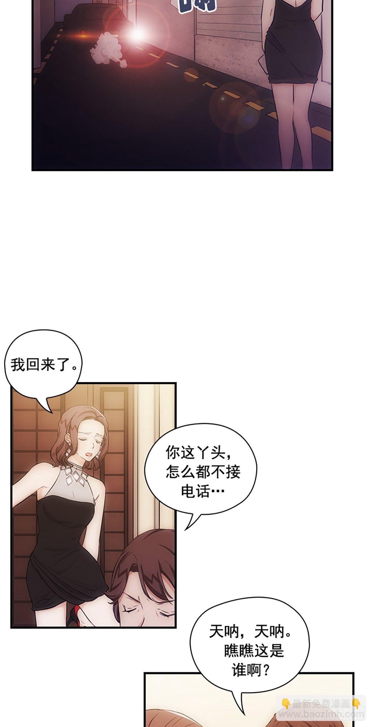 秘書失格 - 第11話 - 7