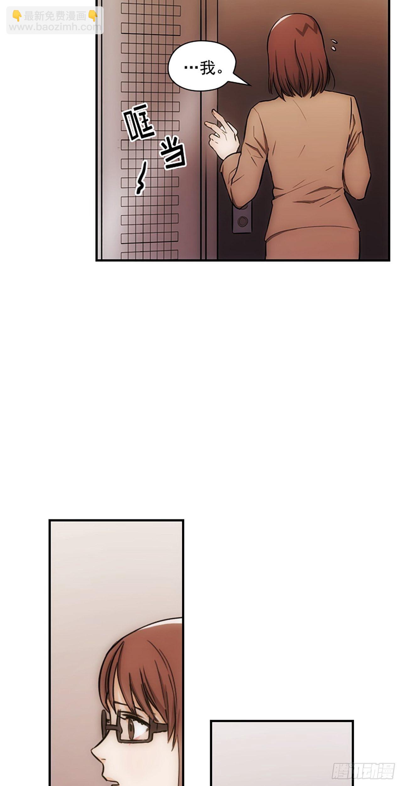 秘書失格 - 第13話 - 4