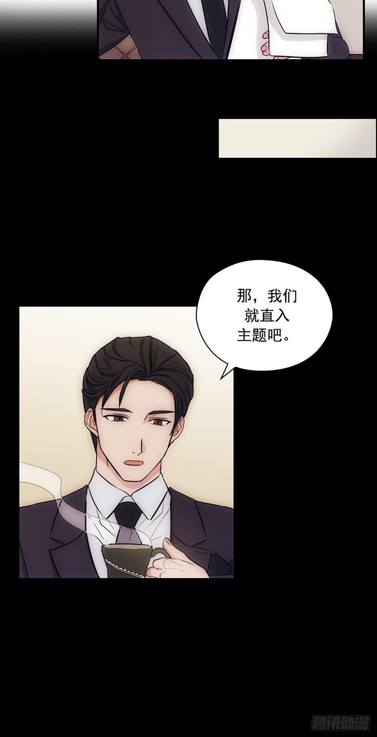 秘書失格 - 第13話 - 3