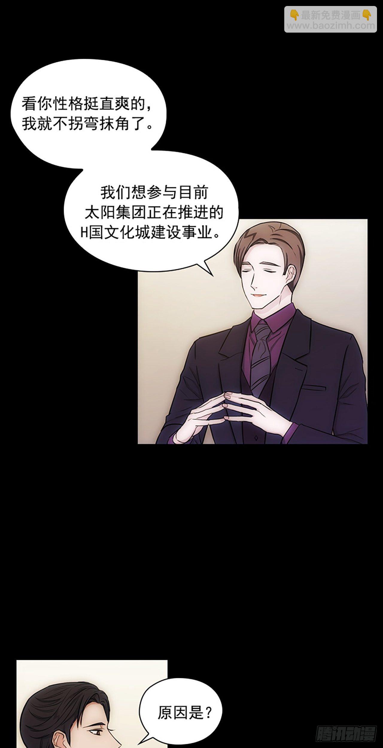 秘書失格 - 第13話 - 4