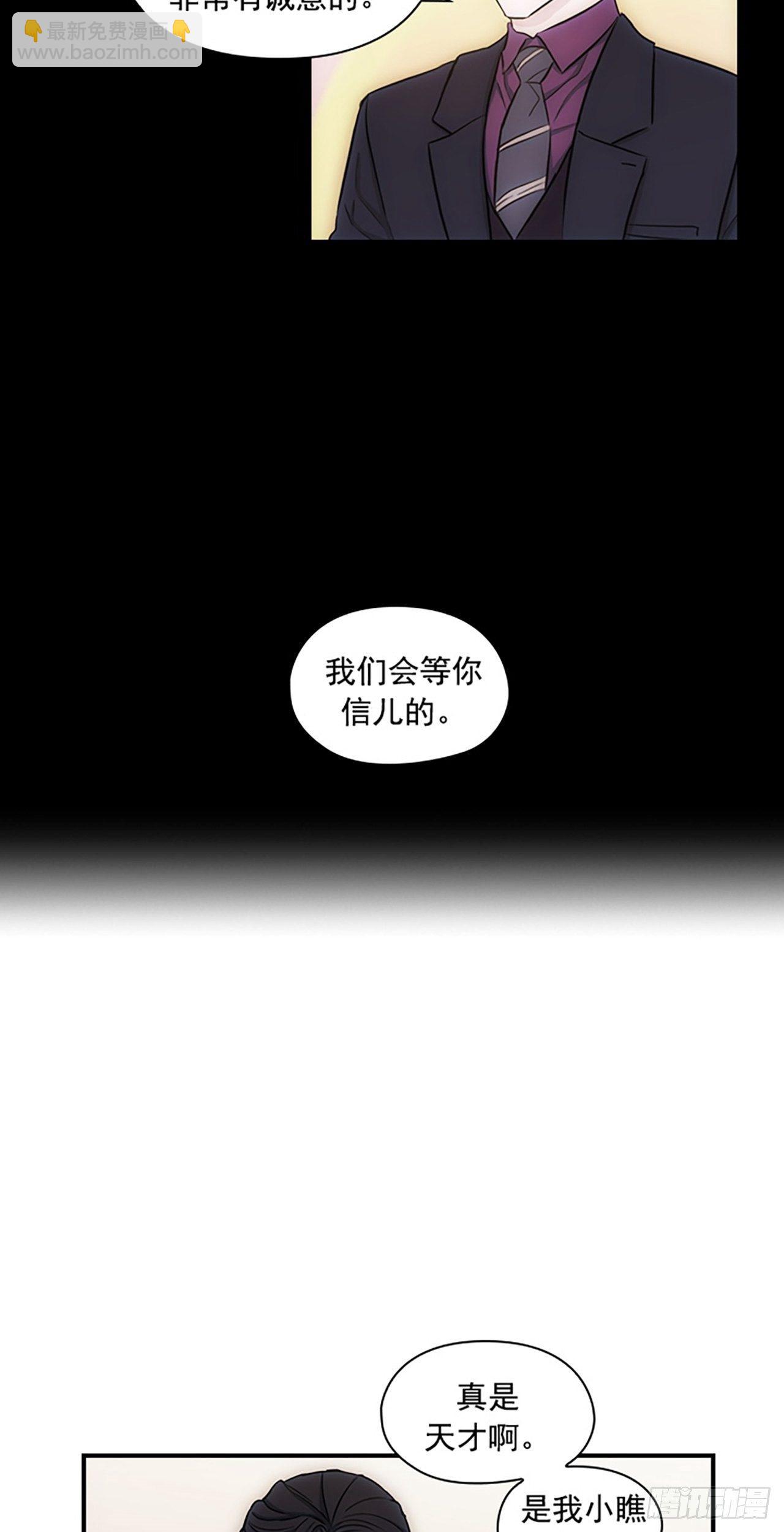 秘書失格 - 第13話 - 7