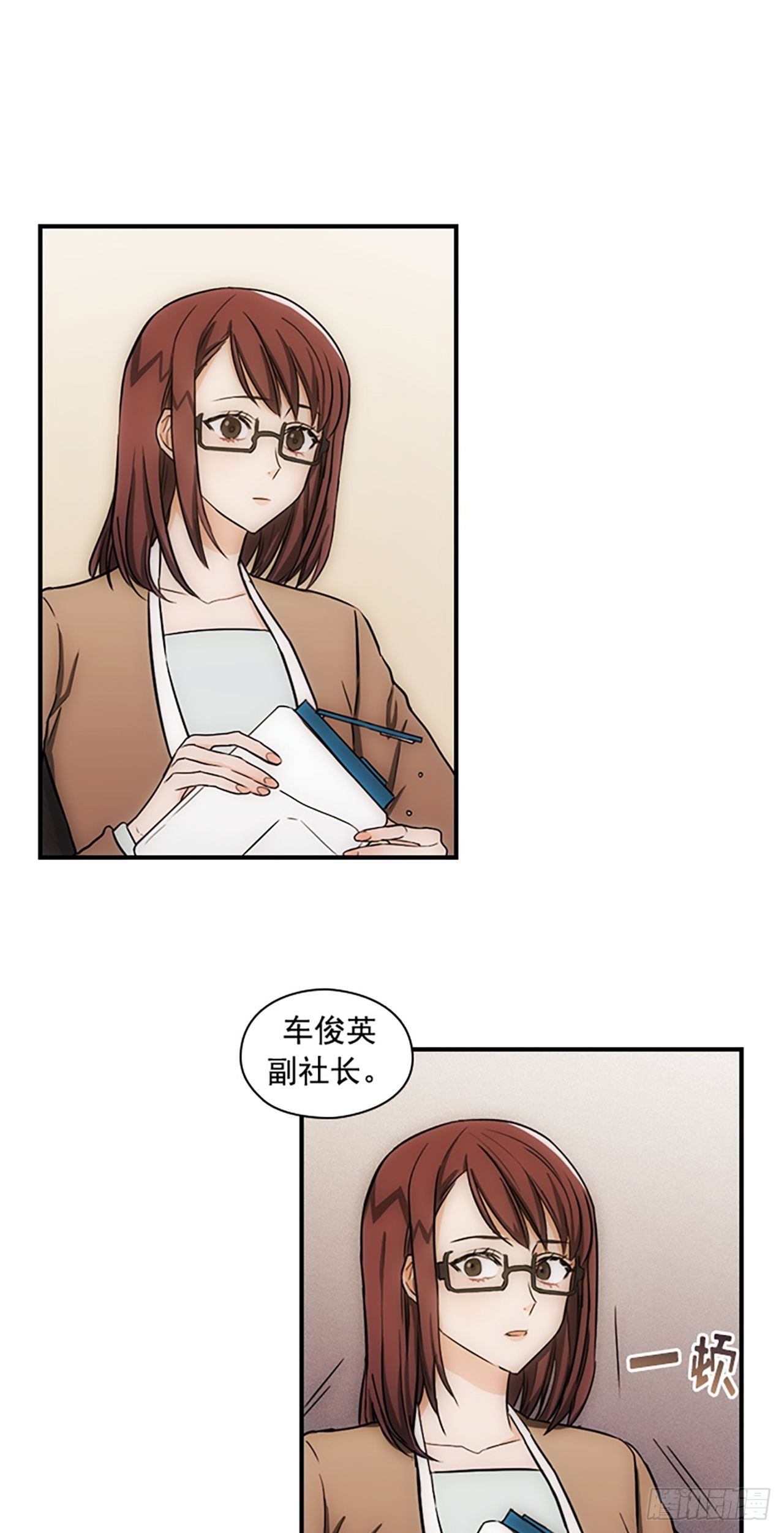 秘書失格 - 第13話 - 6