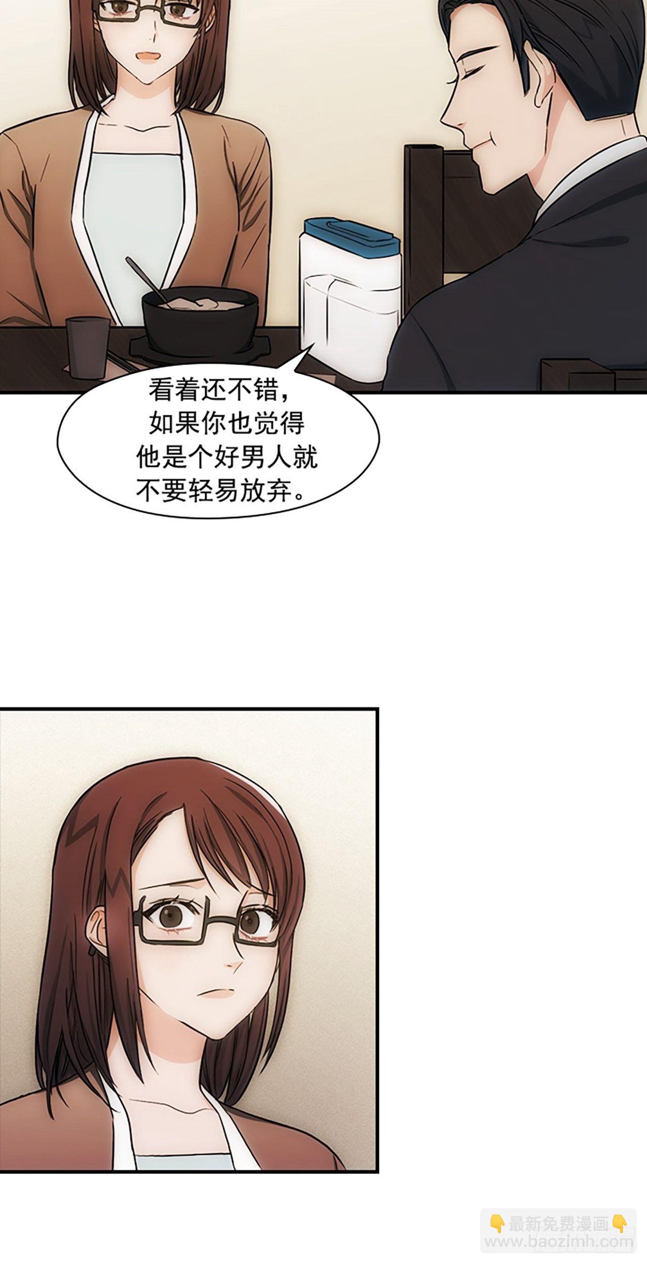 秘書失格 - 第13話 - 2