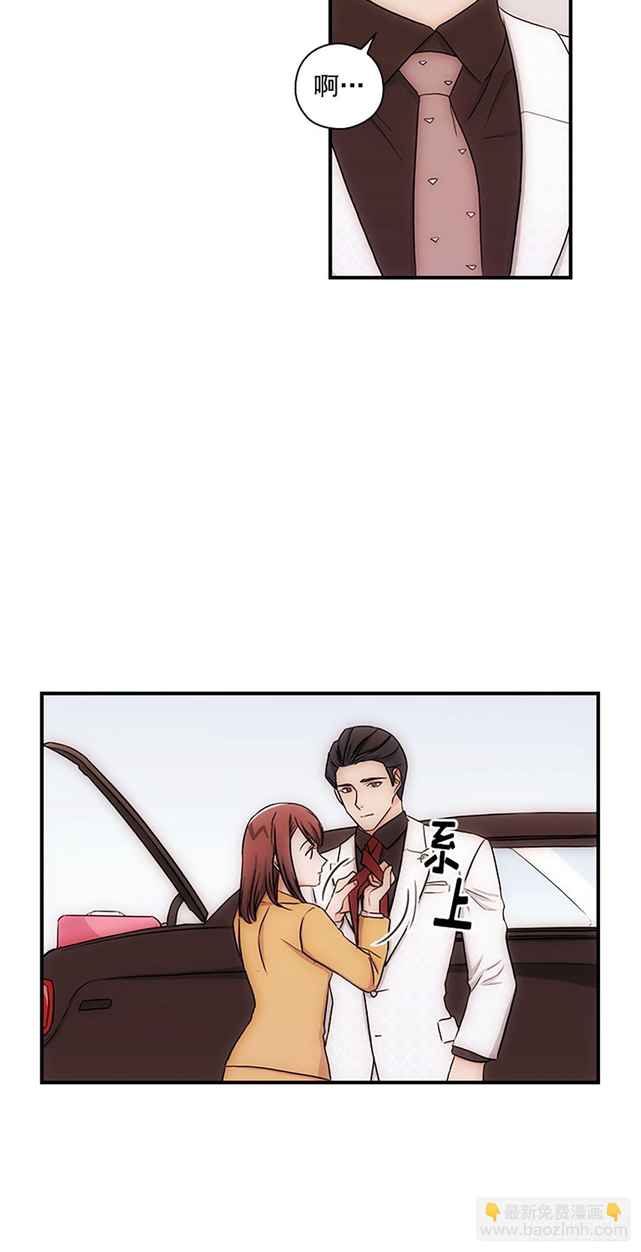 秘書失格 - 第17話(1/2) - 3