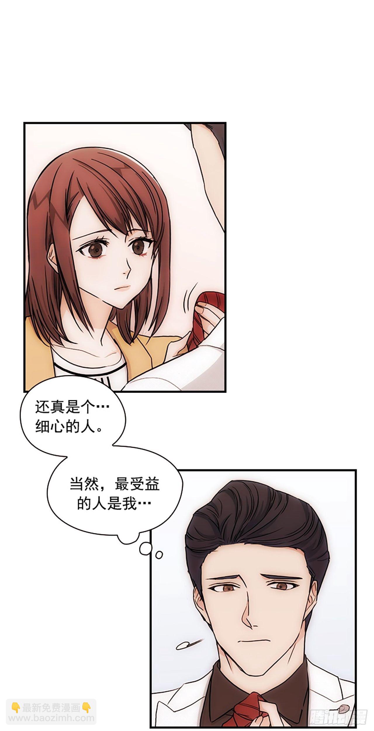 秘書失格 - 第17話(1/2) - 4