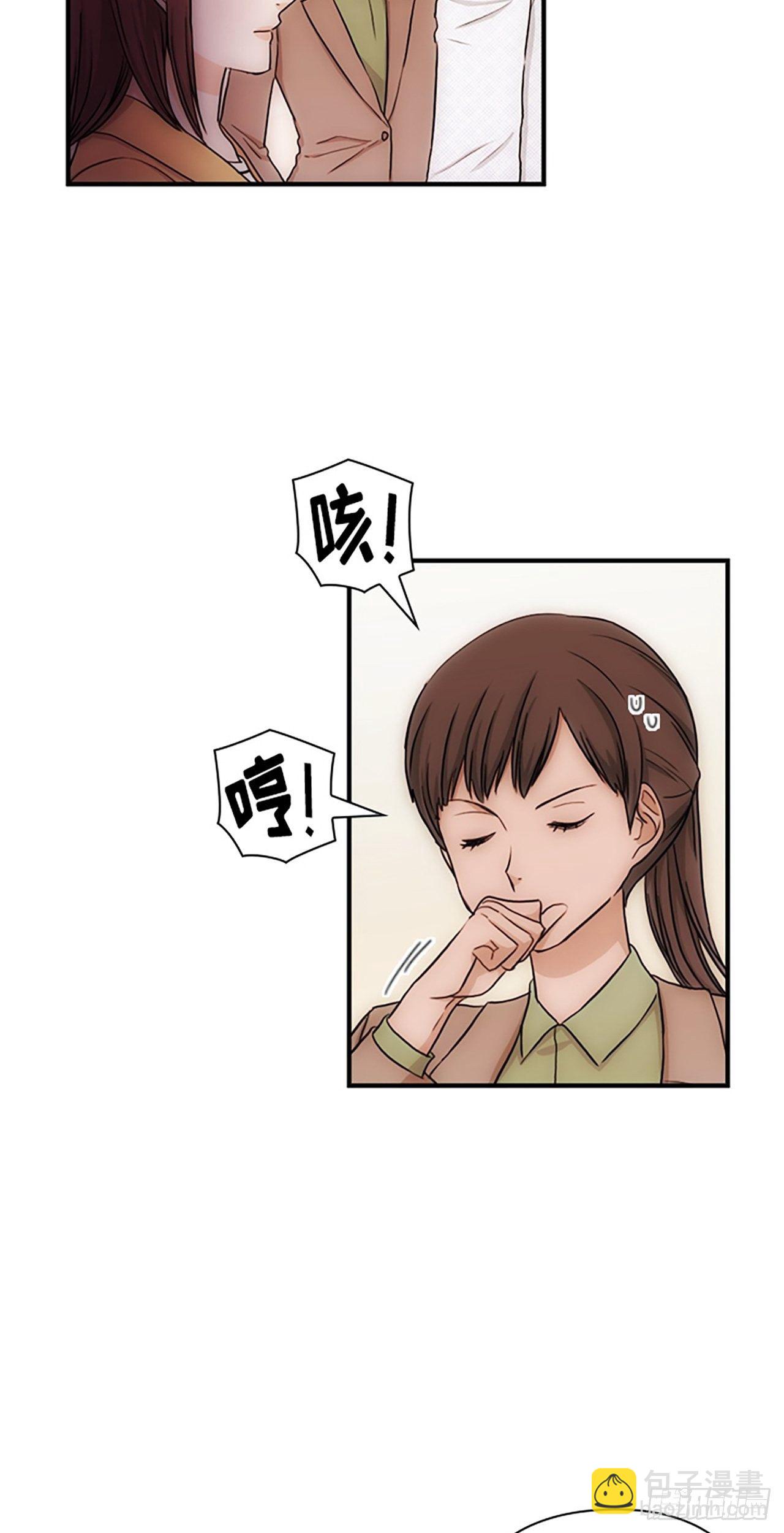 秘書失格 - 第17話(1/2) - 3