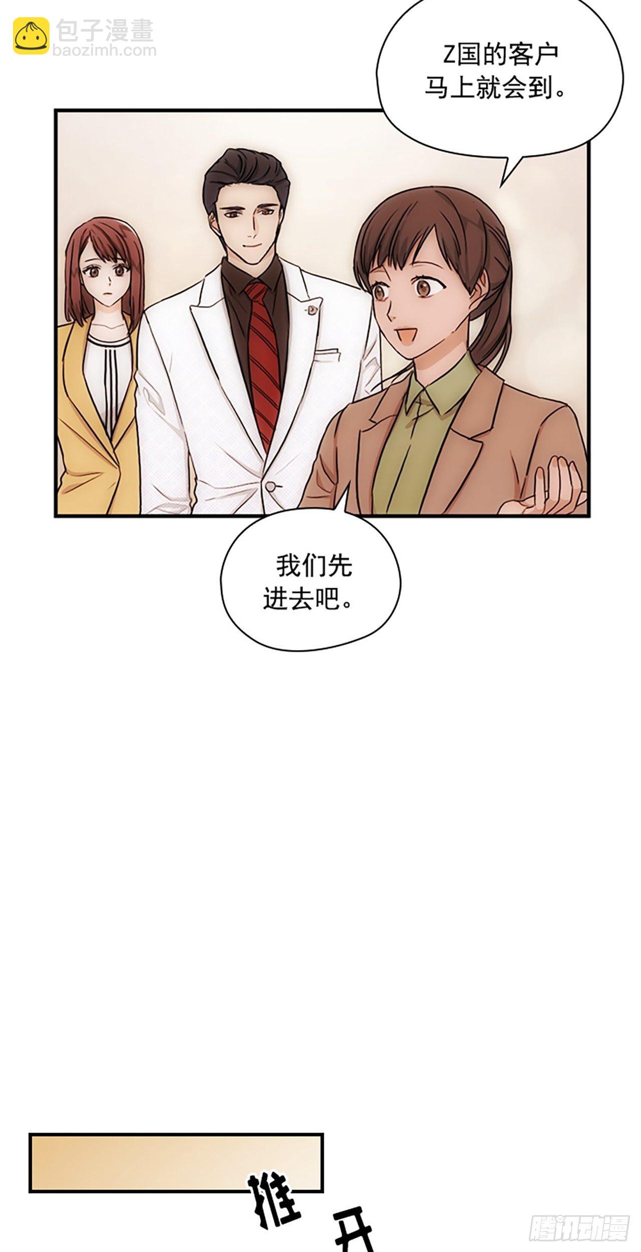 秘書失格 - 第17話(1/2) - 4