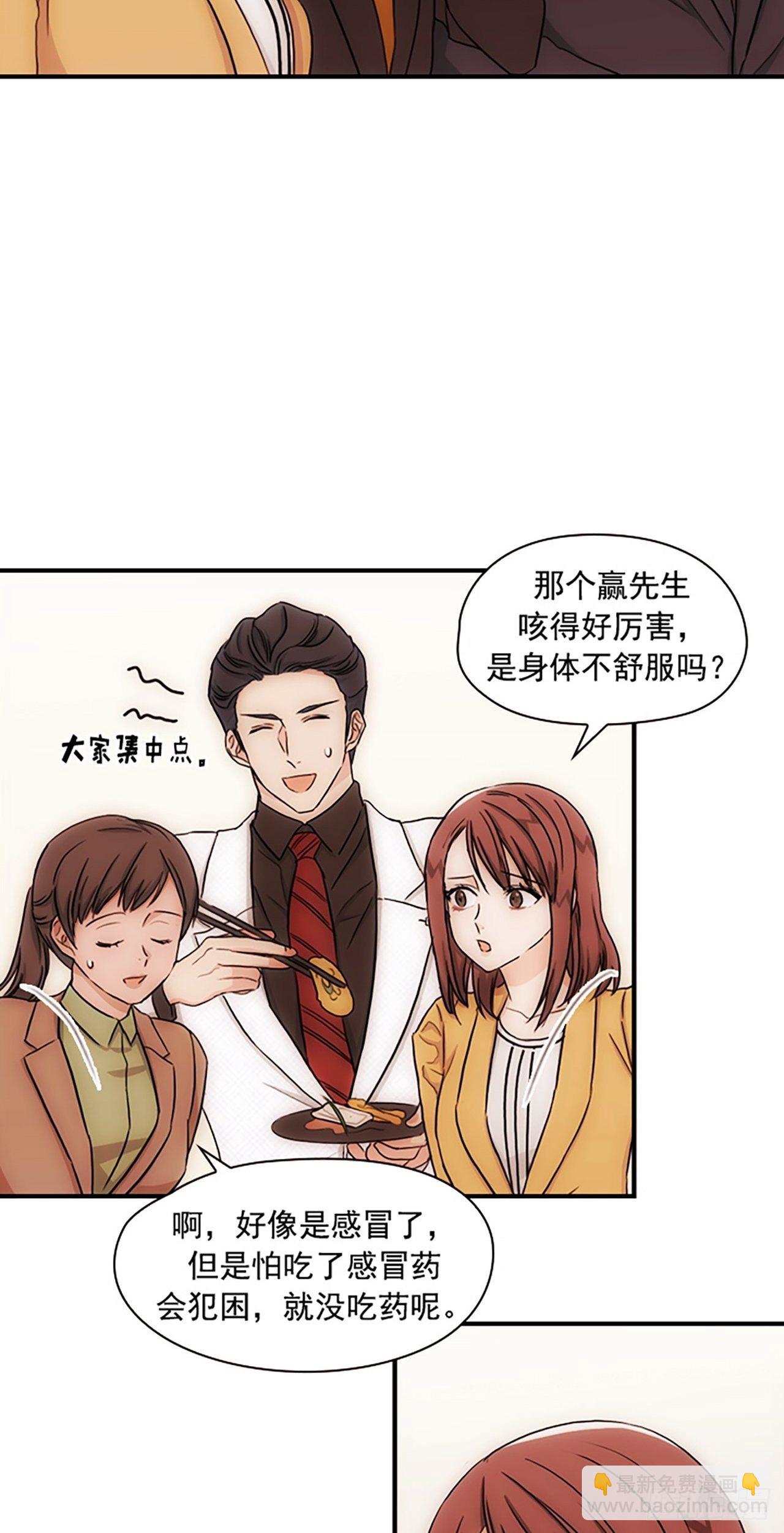 秘書失格 - 第17話(1/2) - 2