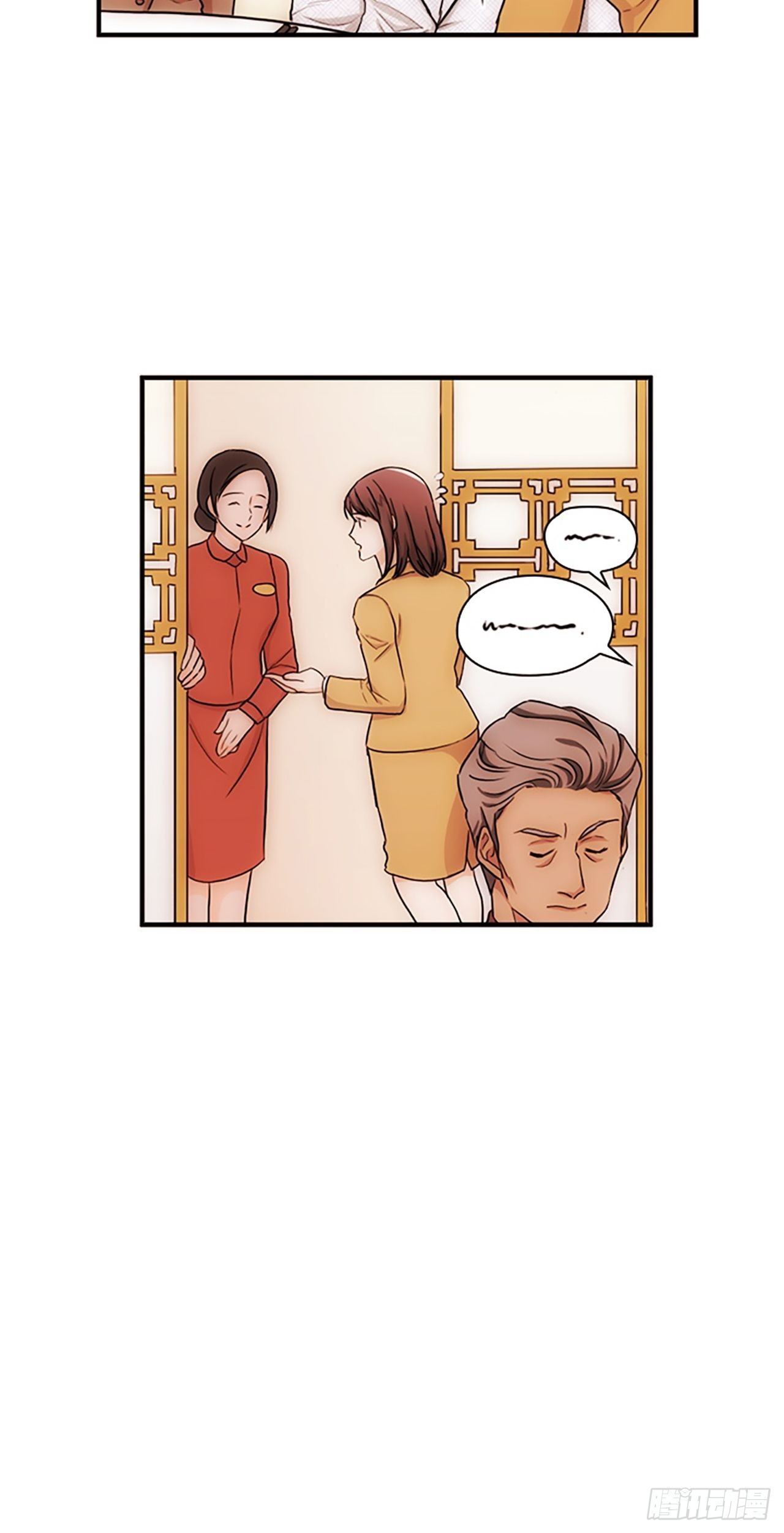 秘書失格 - 第17話(1/2) - 4