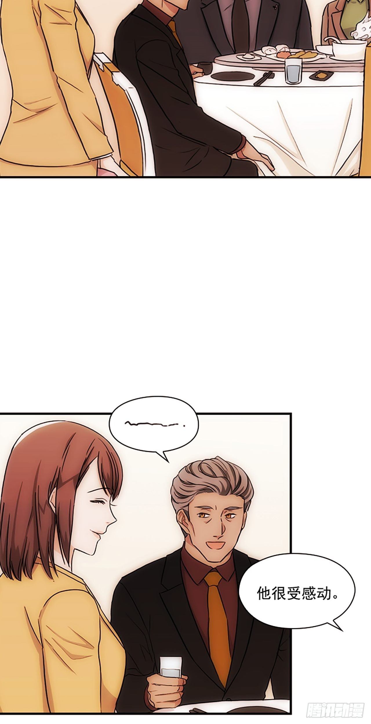 秘書失格 - 第17話(1/2) - 8