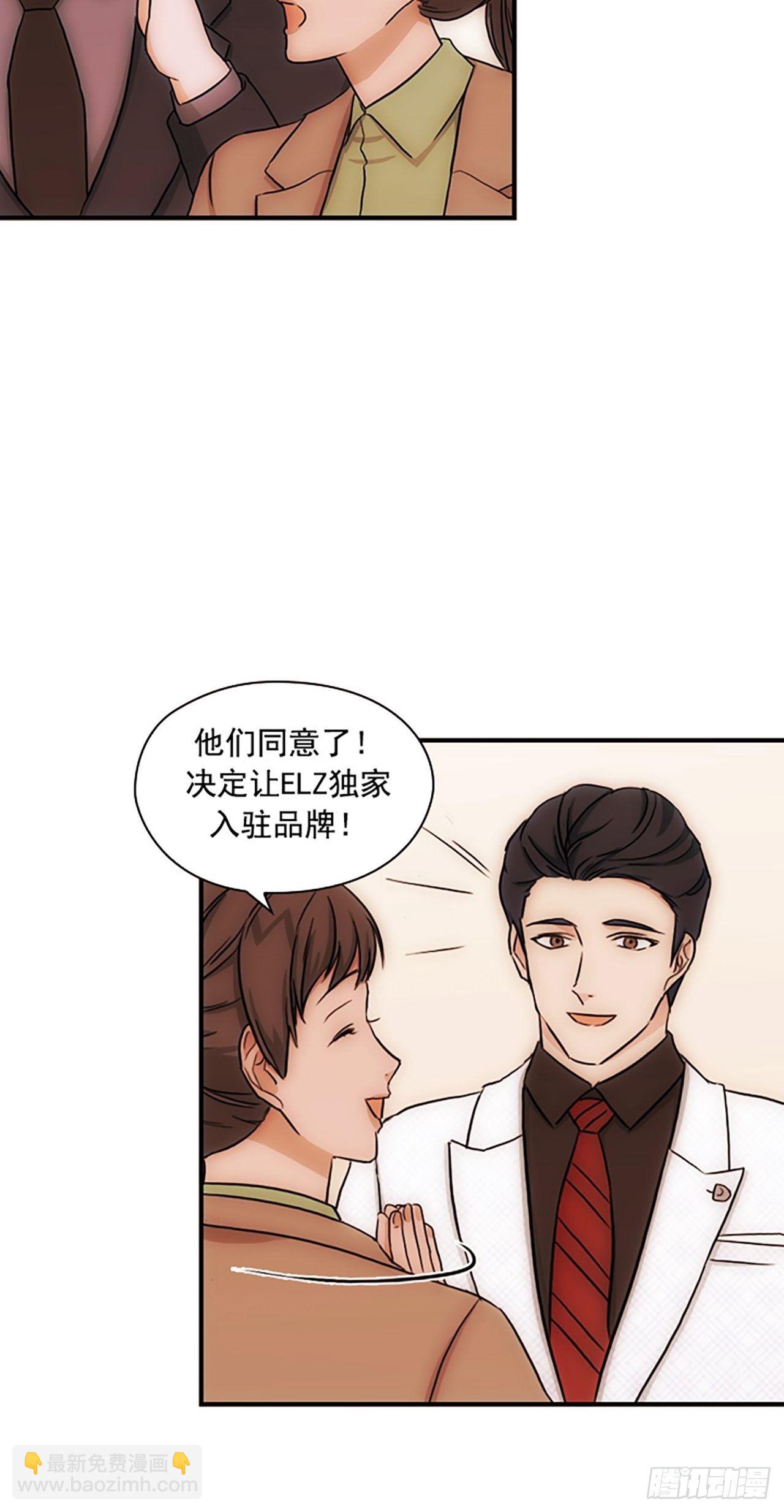 秘書失格 - 第17話(1/2) - 5