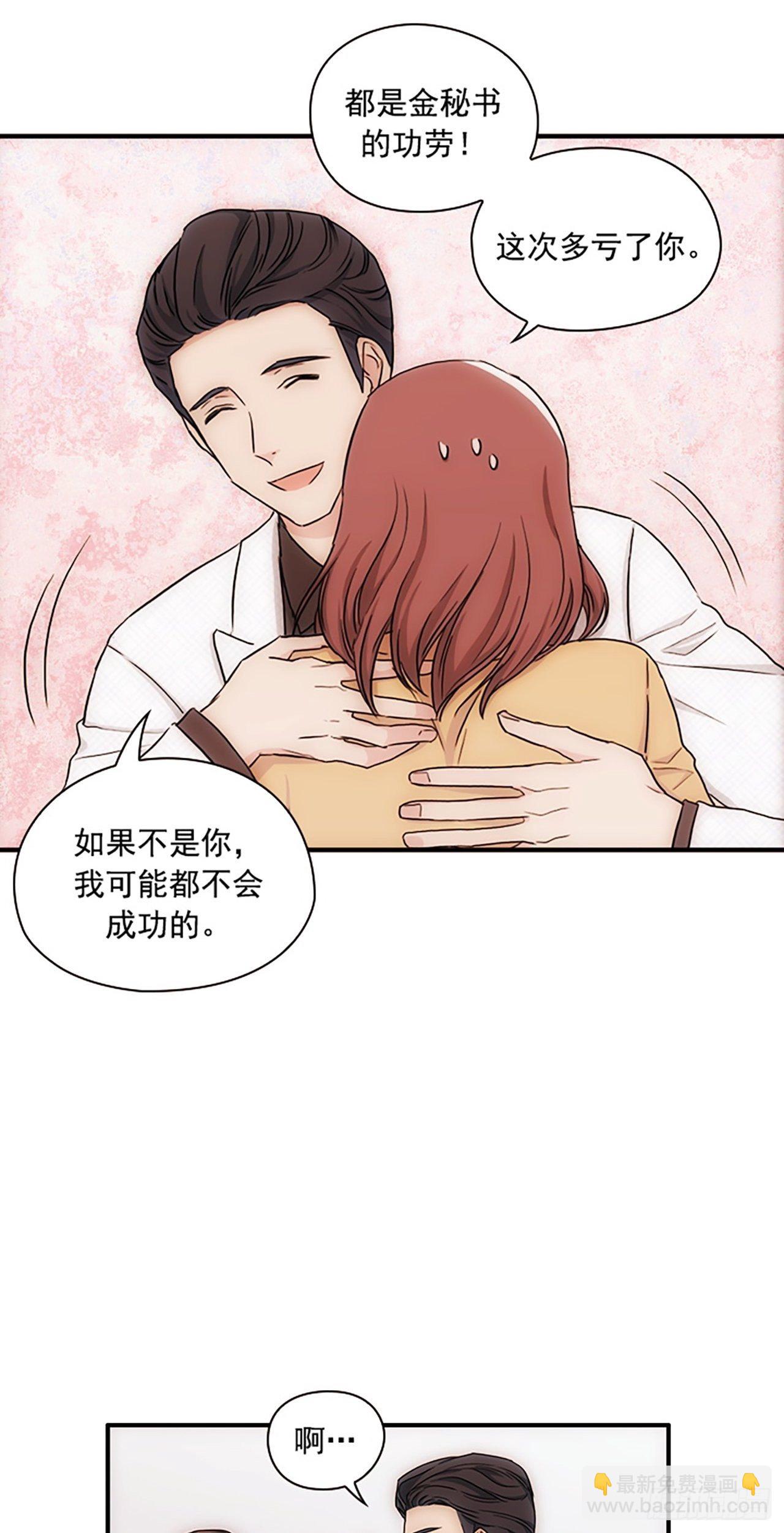 秘書失格 - 第17話(1/2) - 1