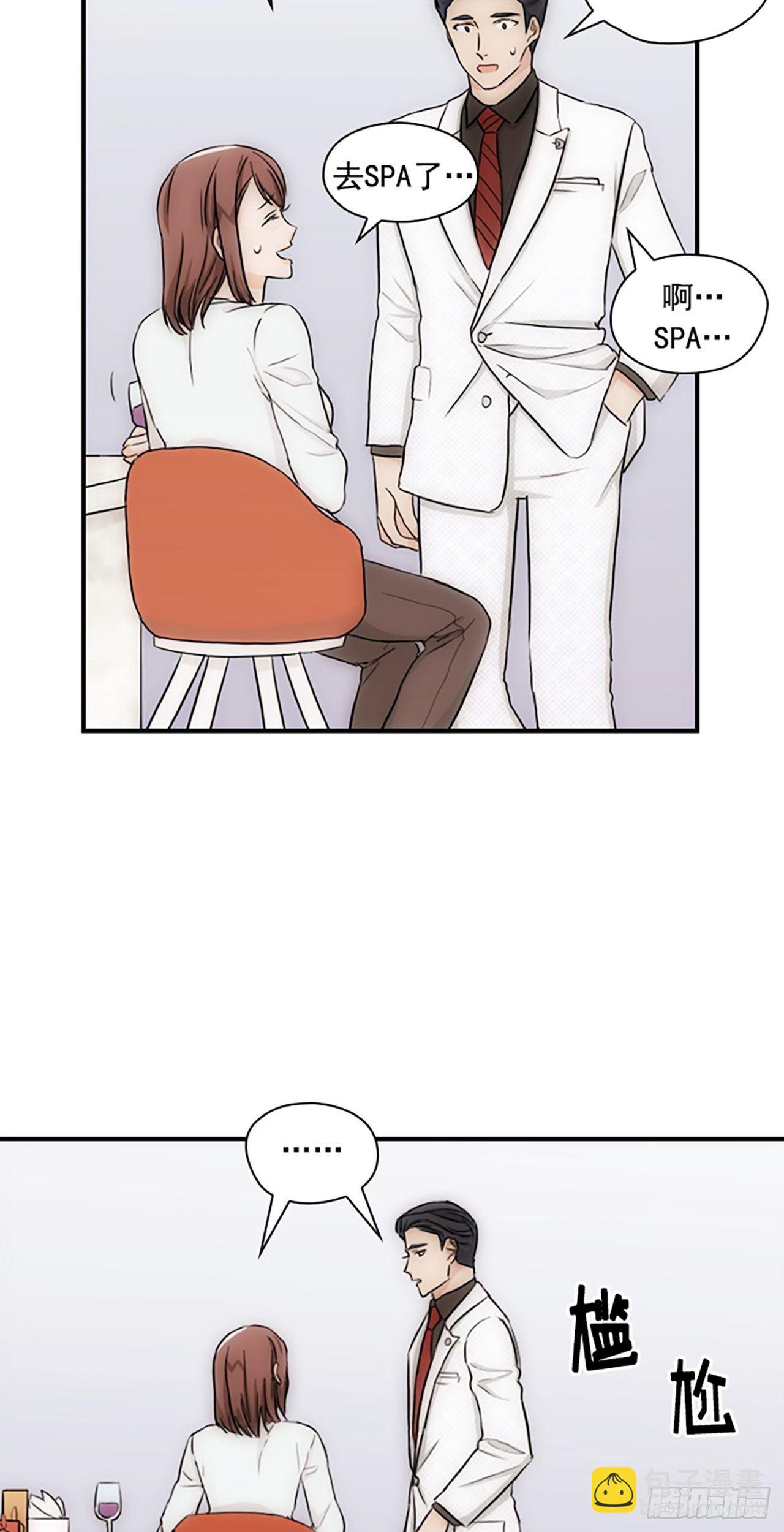 秘書失格 - 第17話(1/2) - 2