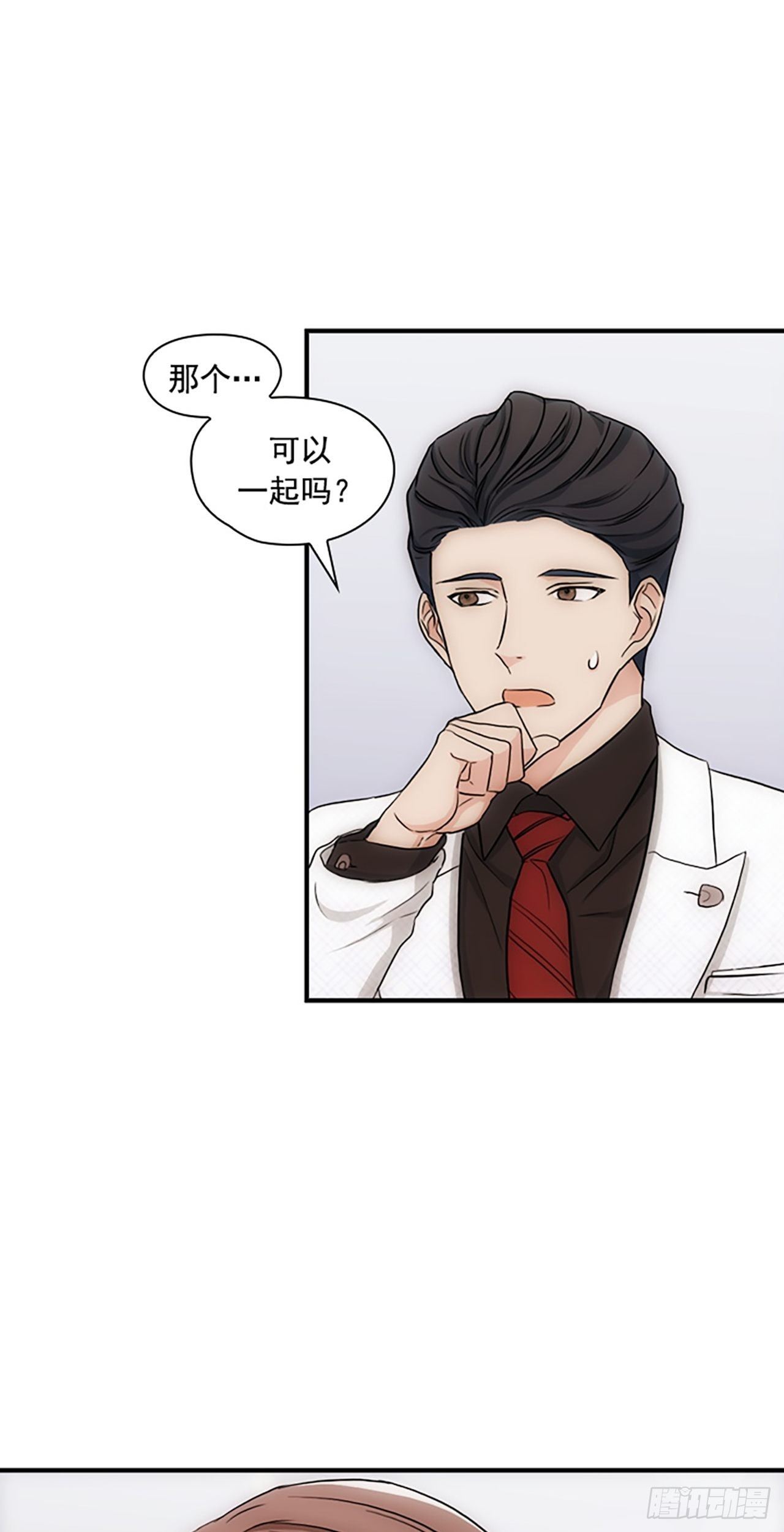 秘書失格 - 第17話(2/2) - 2