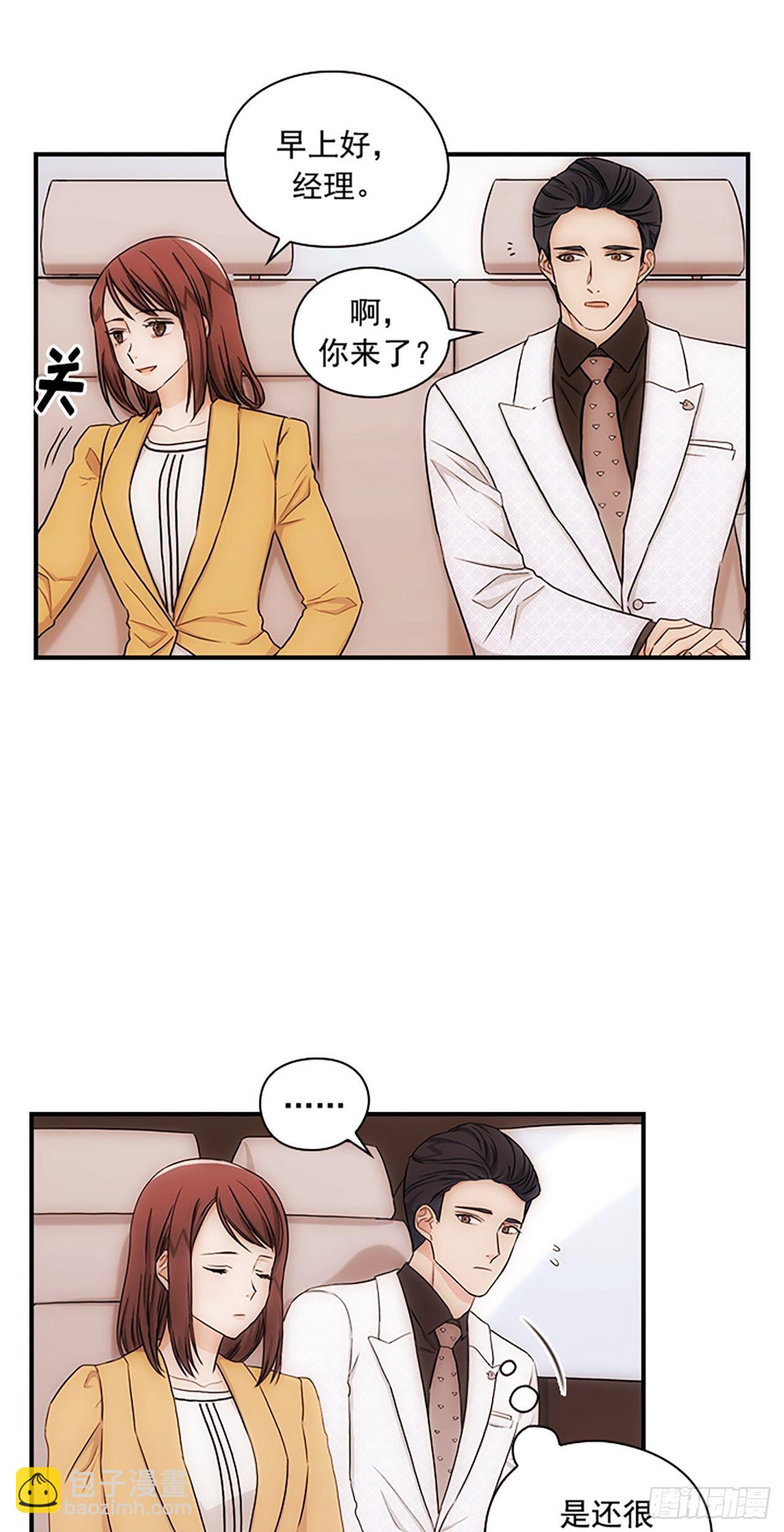 秘書失格 - 第17話(1/2) - 8