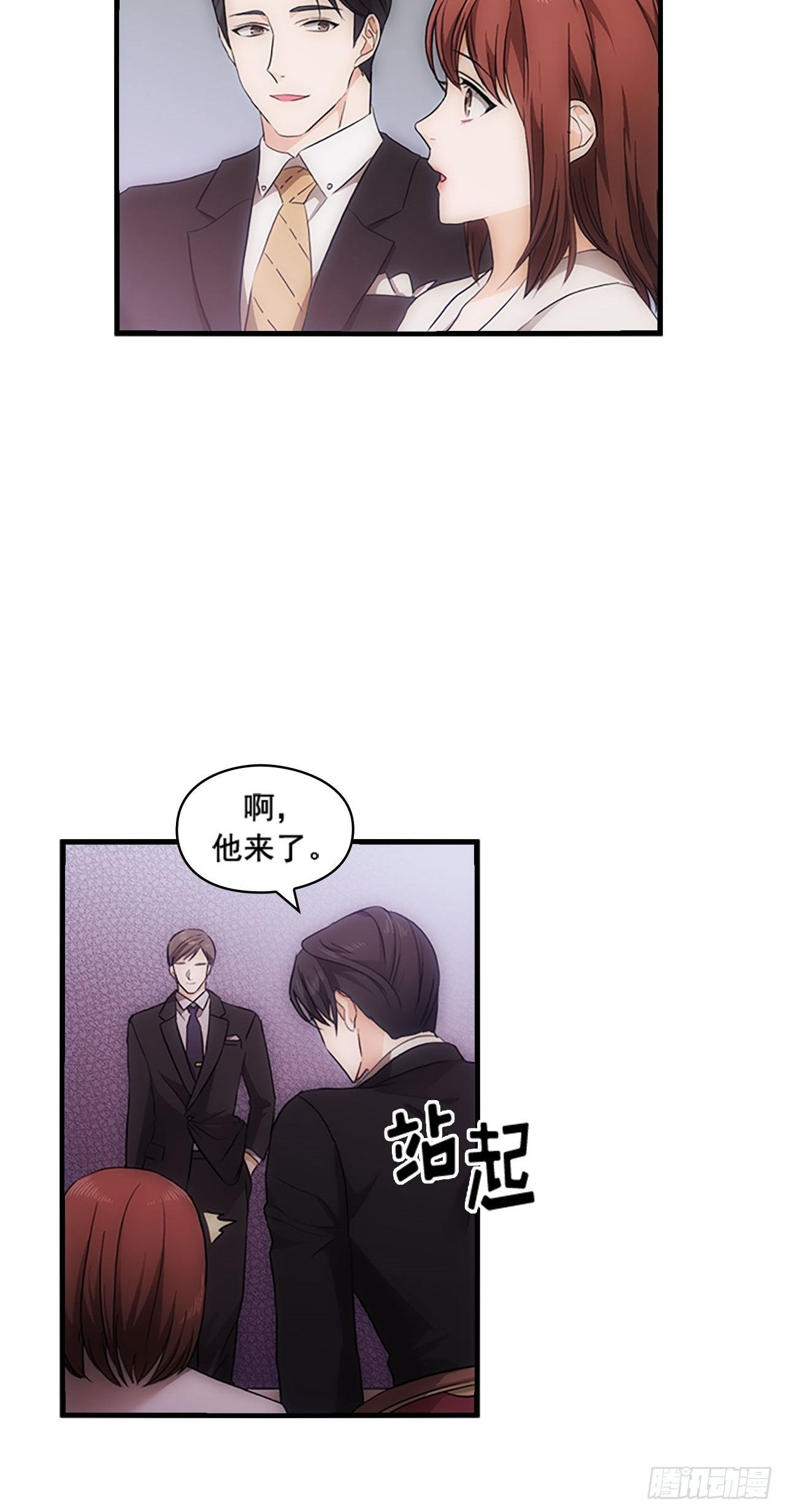 秘書失格 - 第19話 - 6