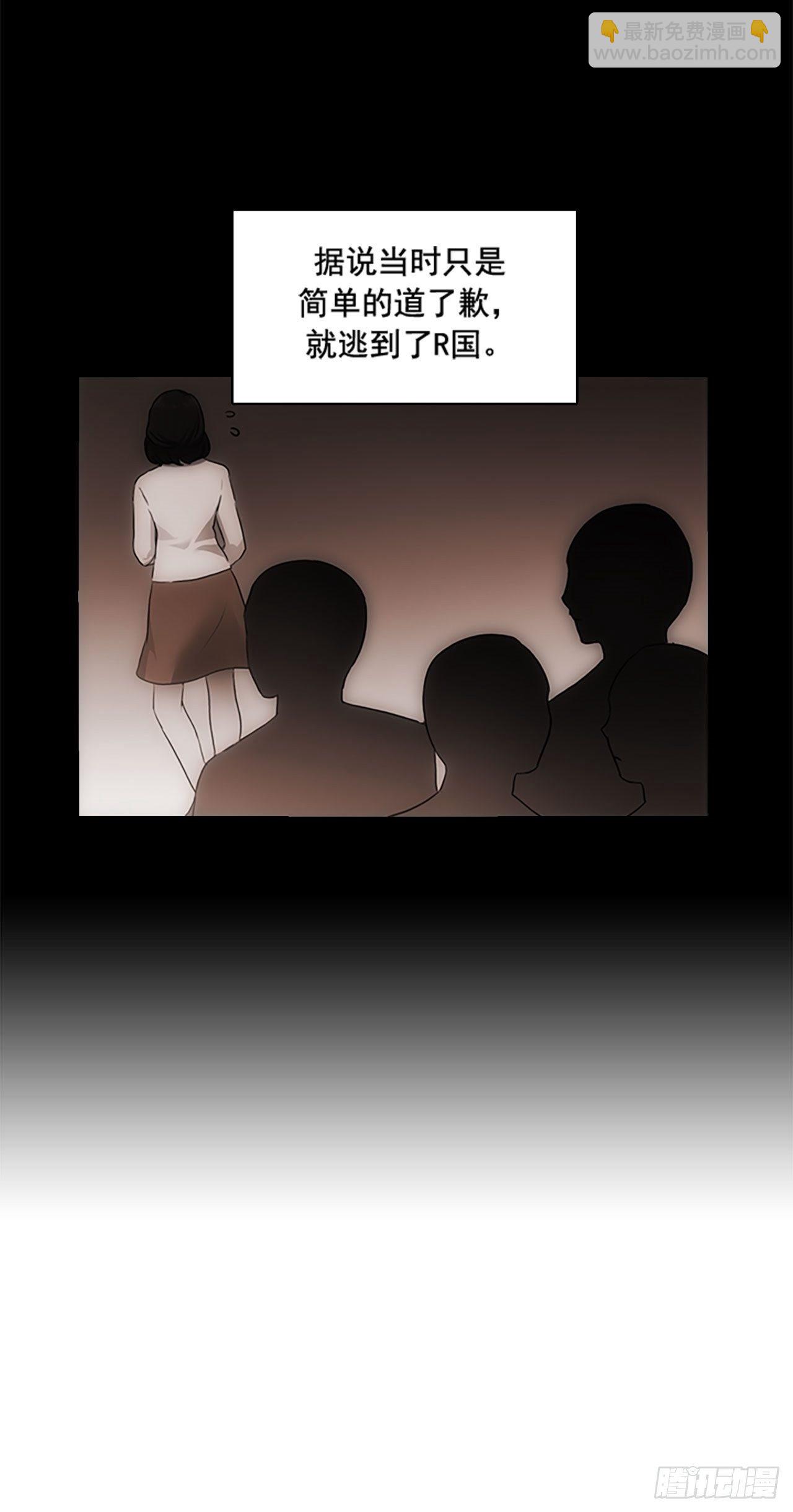 秘書失格 - 第19話 - 1