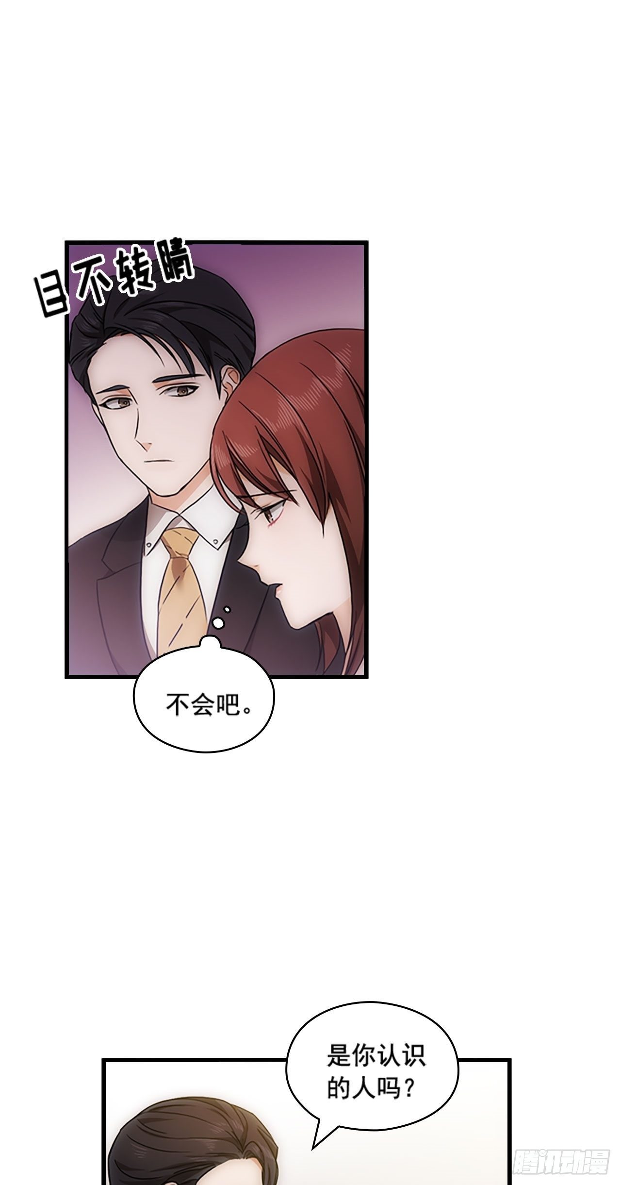 秘書失格 - 第19話 - 4