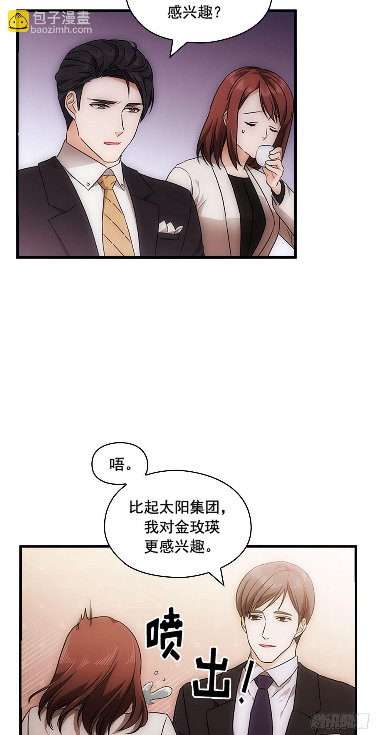 秘書失格 - 第19話 - 3