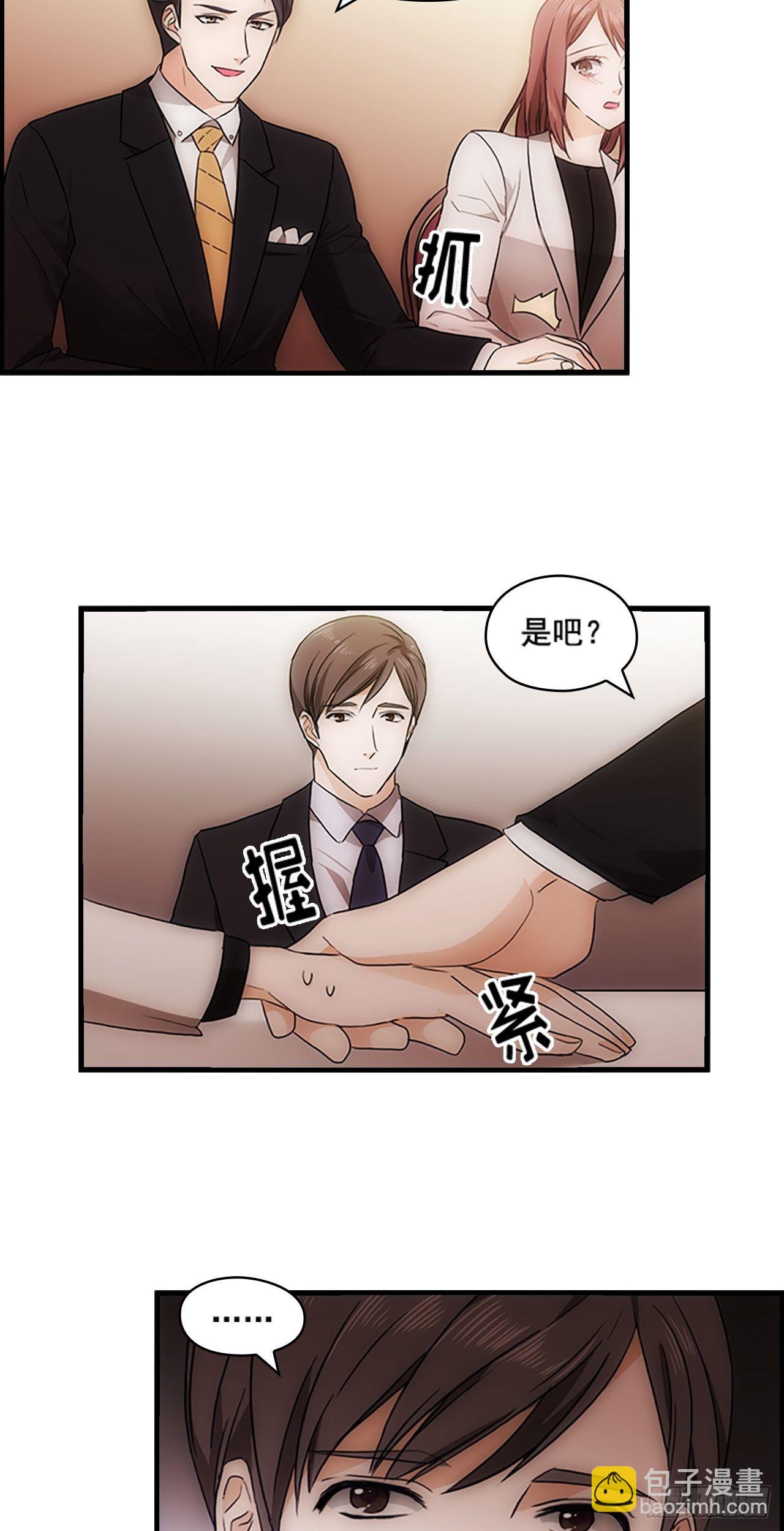 秘書失格 - 第19話 - 2