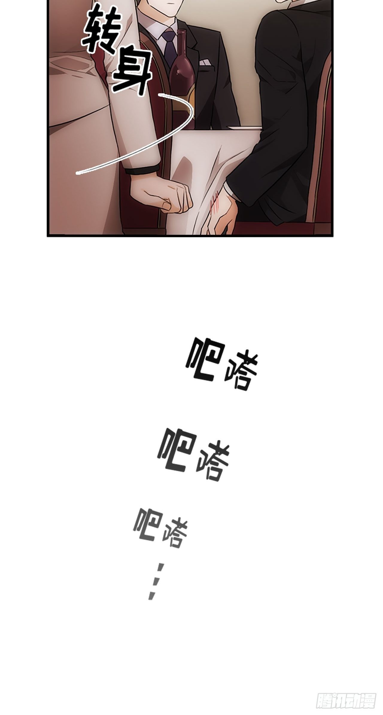 秘書失格 - 第19話 - 5