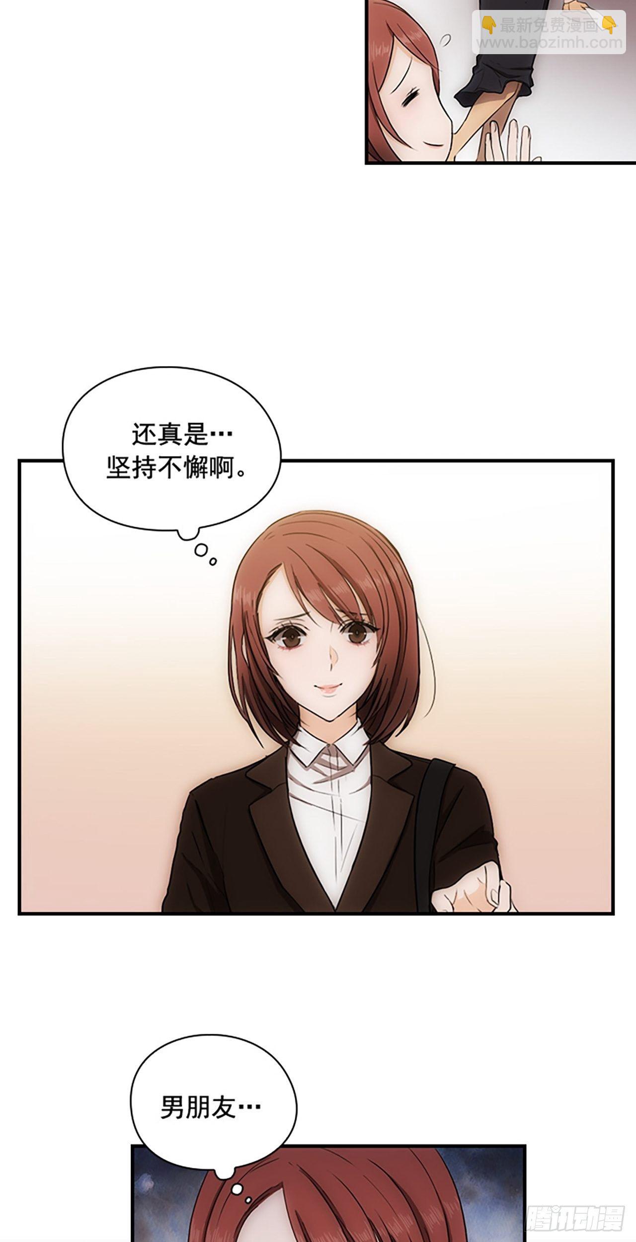 秘書失格 - 第3話 - 3