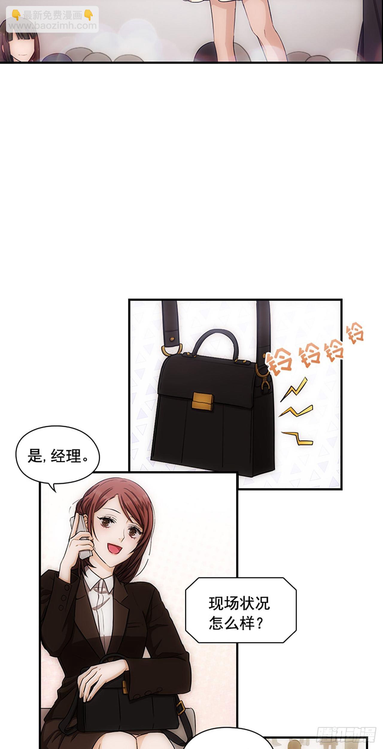 秘書失格 - 第3話 - 1