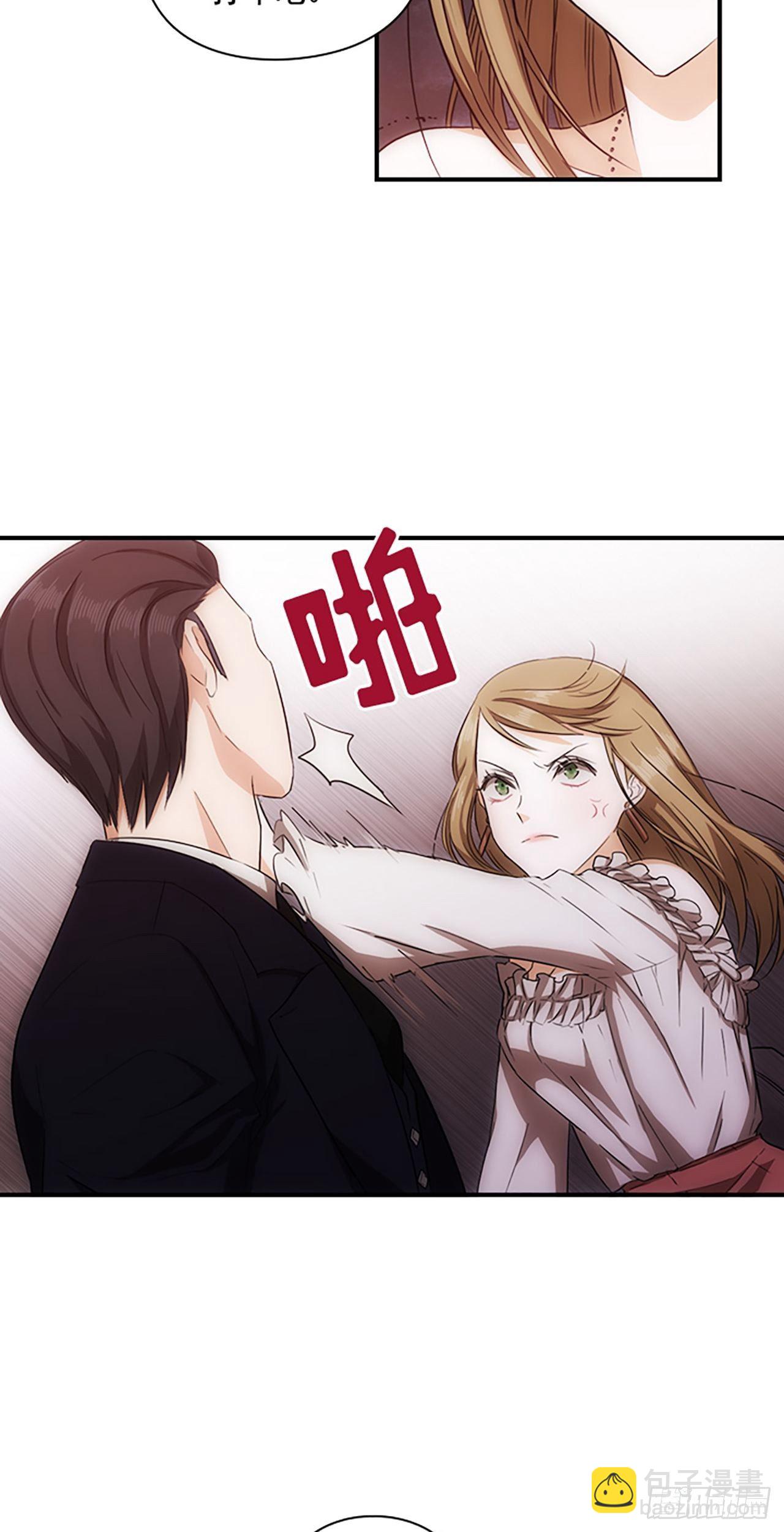 秘書失格 - 第3話 - 4