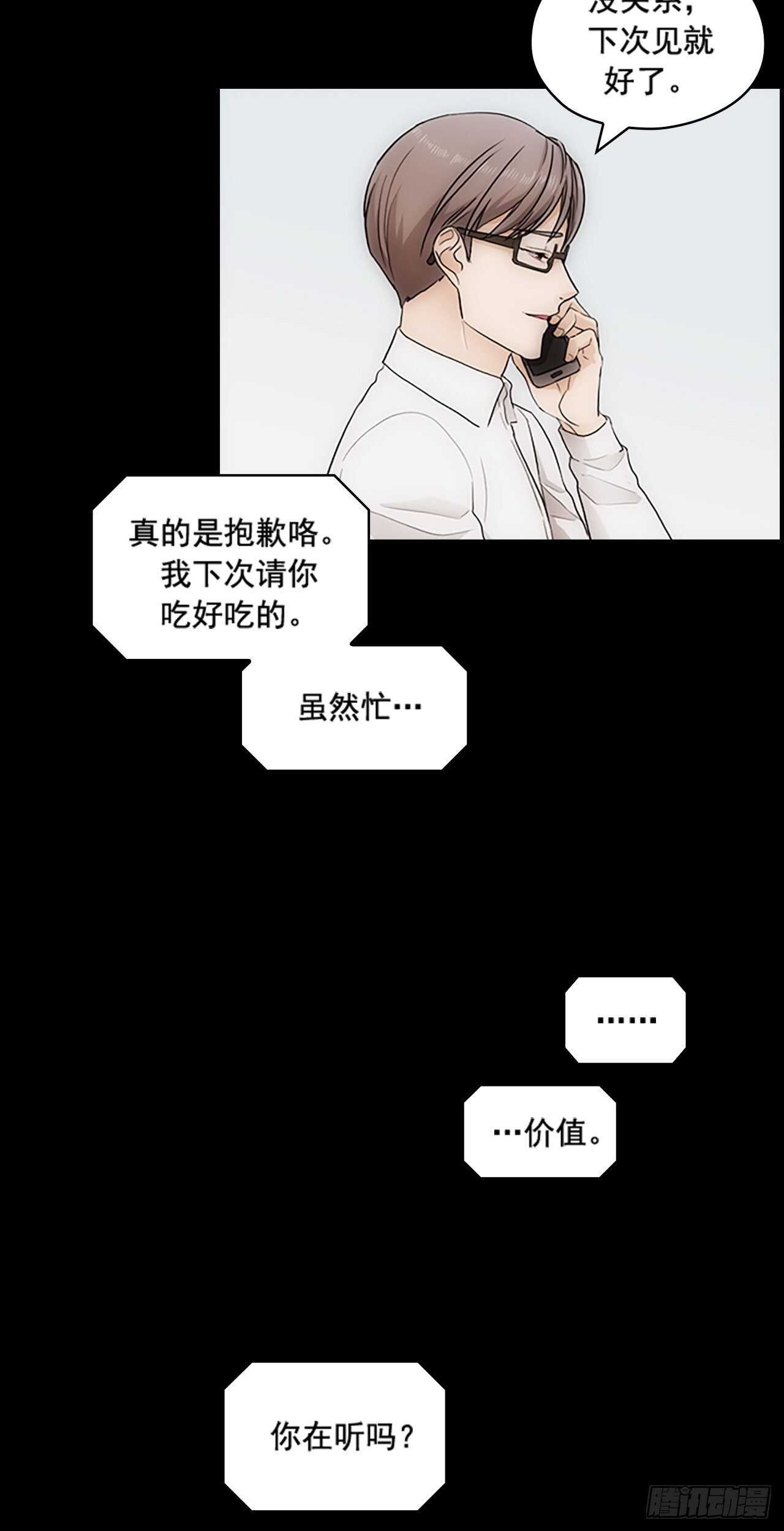 第21话(1/2)-第21话