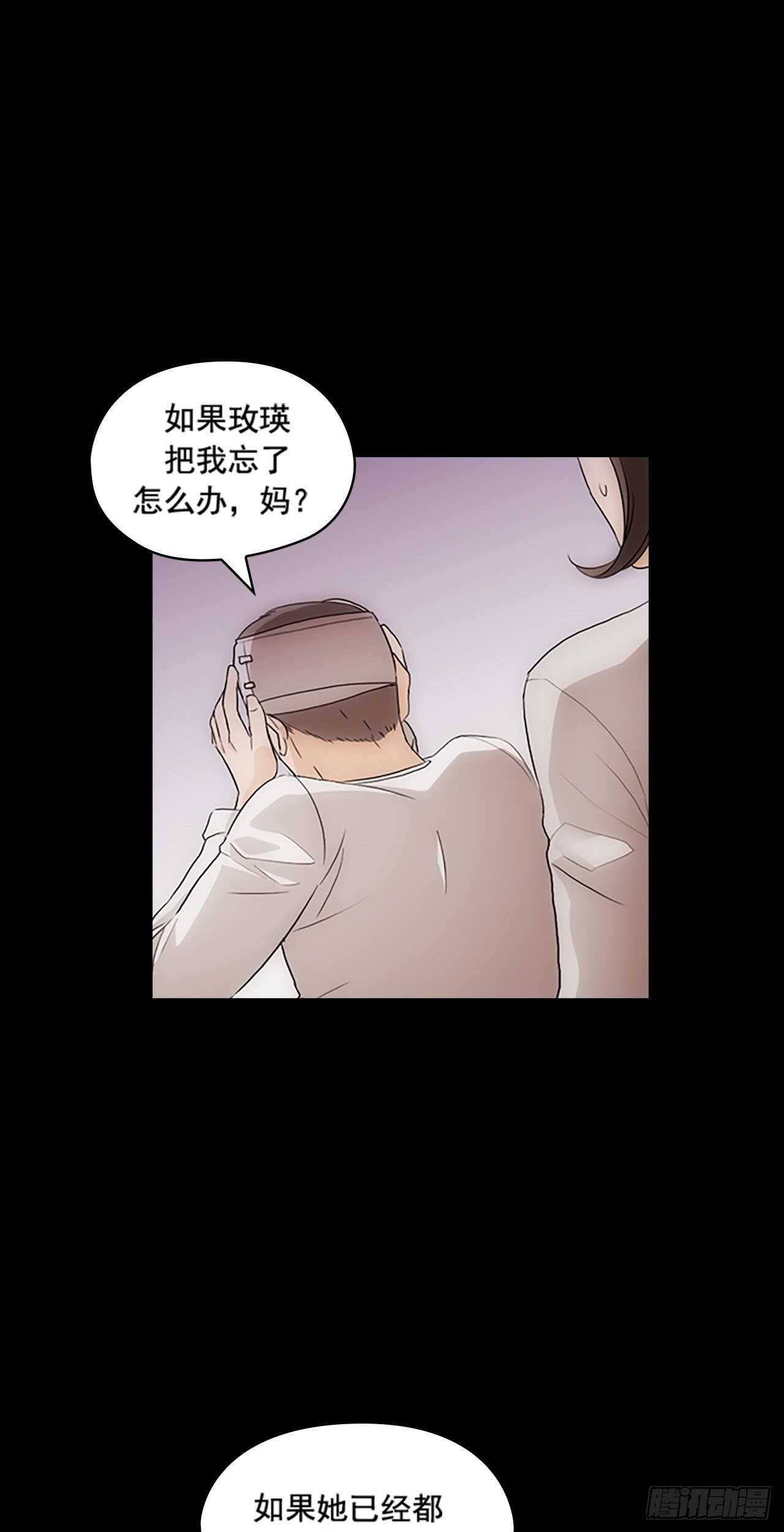 秘書失格 - 第21話(1/2) - 7